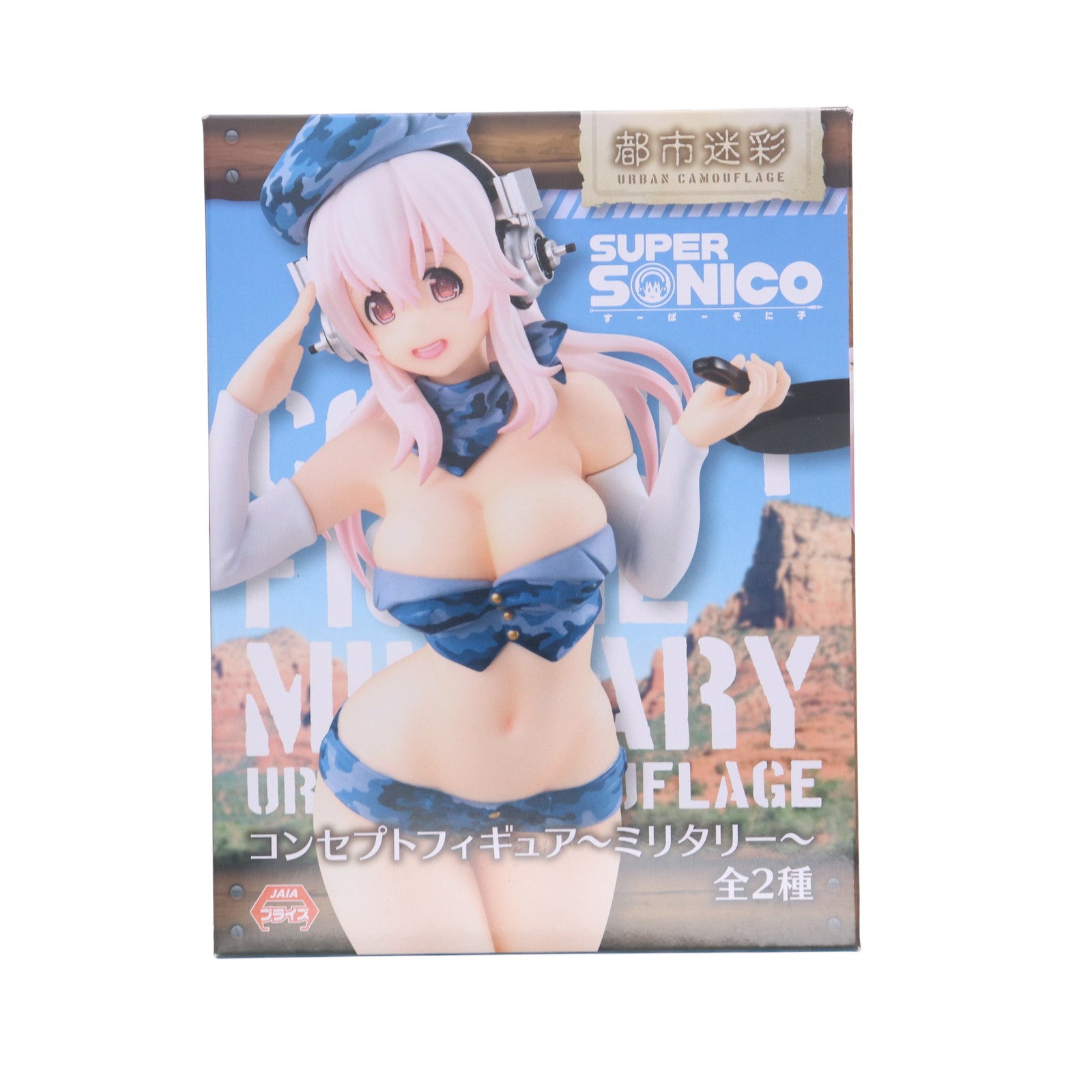 【中古即納】[FIG] そに子(都市迷彩) すーぱーそに子 コンセプトフィギュア～ミリタリー～ プライズ(AMU-PRZ9625) フリュー(20181231)
