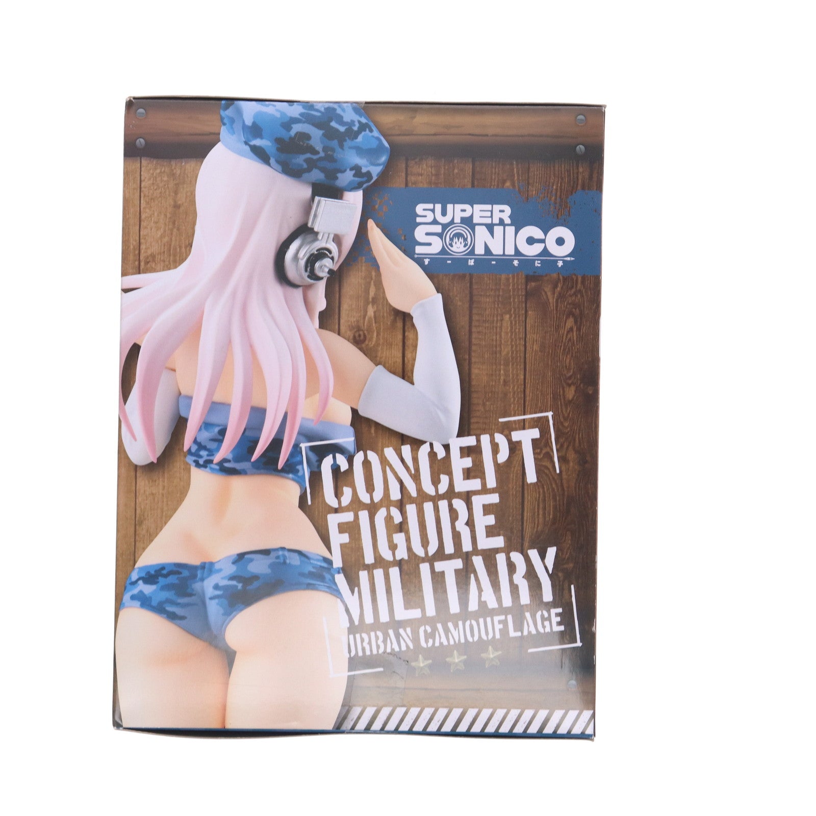 【中古即納】[FIG] そに子(都市迷彩) すーぱーそに子 コンセプトフィギュア～ミリタリー～ プライズ(AMU-PRZ9625) フリュー(20181231)