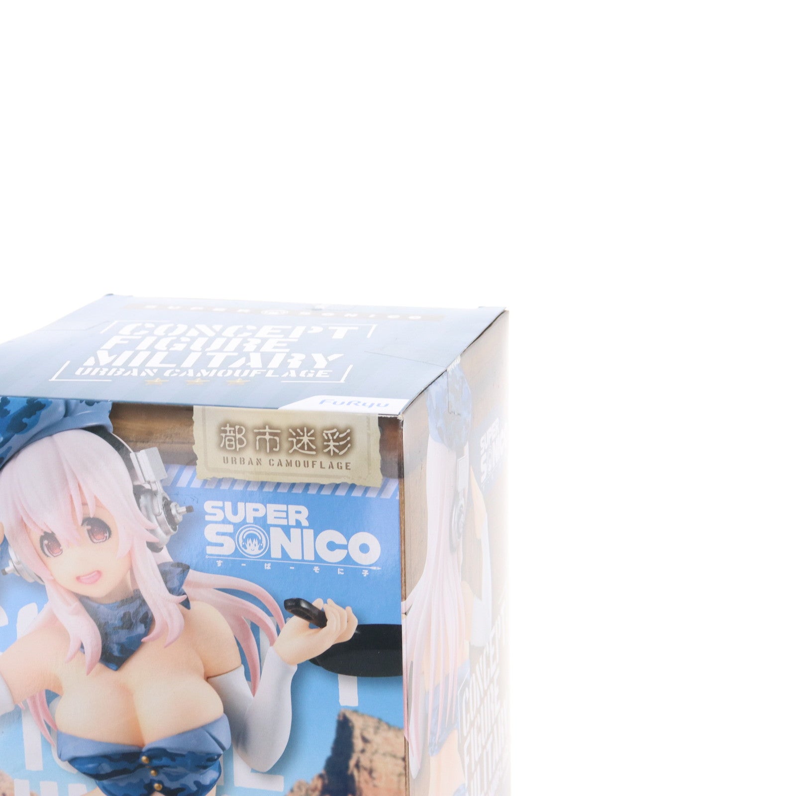 【中古即納】[FIG] そに子(都市迷彩) すーぱーそに子 コンセプトフィギュア～ミリタリー～ プライズ(AMU-PRZ9625) フリュー(20181231)