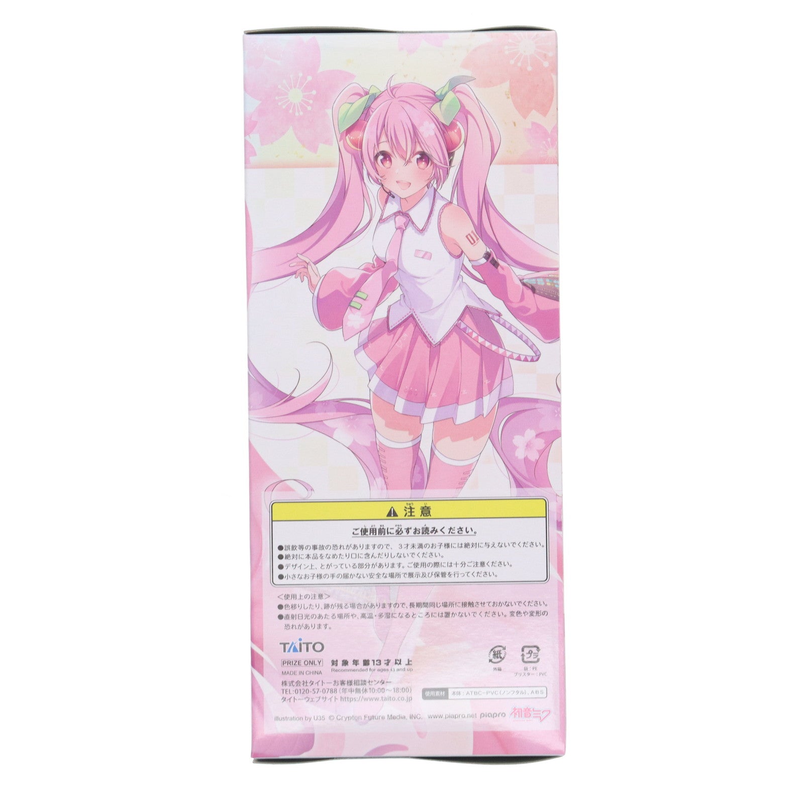 【中古即納】[FIG] セガ限定 桜ミク 描き下ろしイラストver.(パールウィンク) オリジナル桜ミクフィギュア キャラクター・ボーカル・シリーズ01 初音ミク プライズ タイトー(20190228)