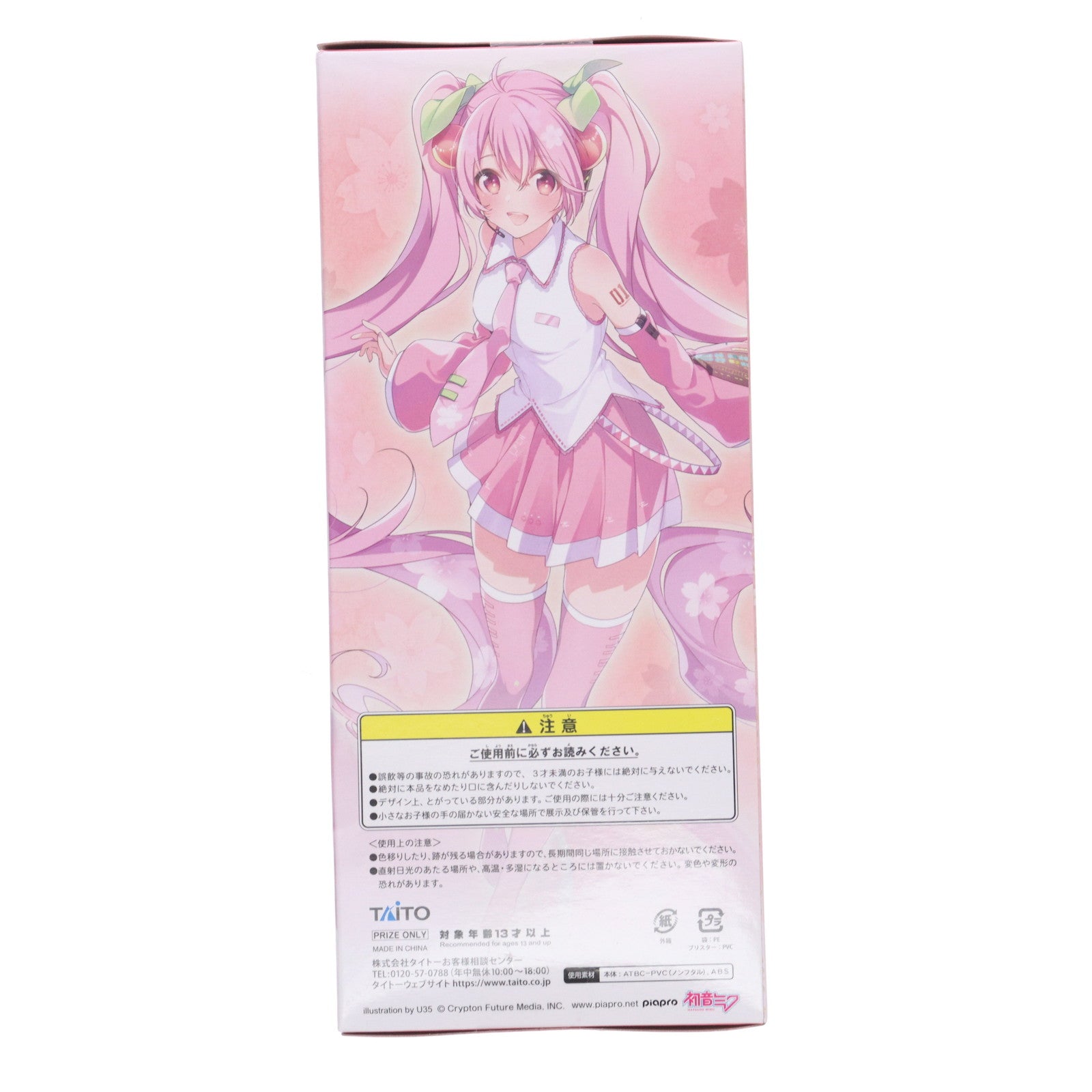 【中古即納】[FIG] 桜ミク フィギュア 描き下ろしイラストver. キャラクター・ボーカル・シリーズ01 初音ミク プライズ(451422300) タイトー(20190228)
