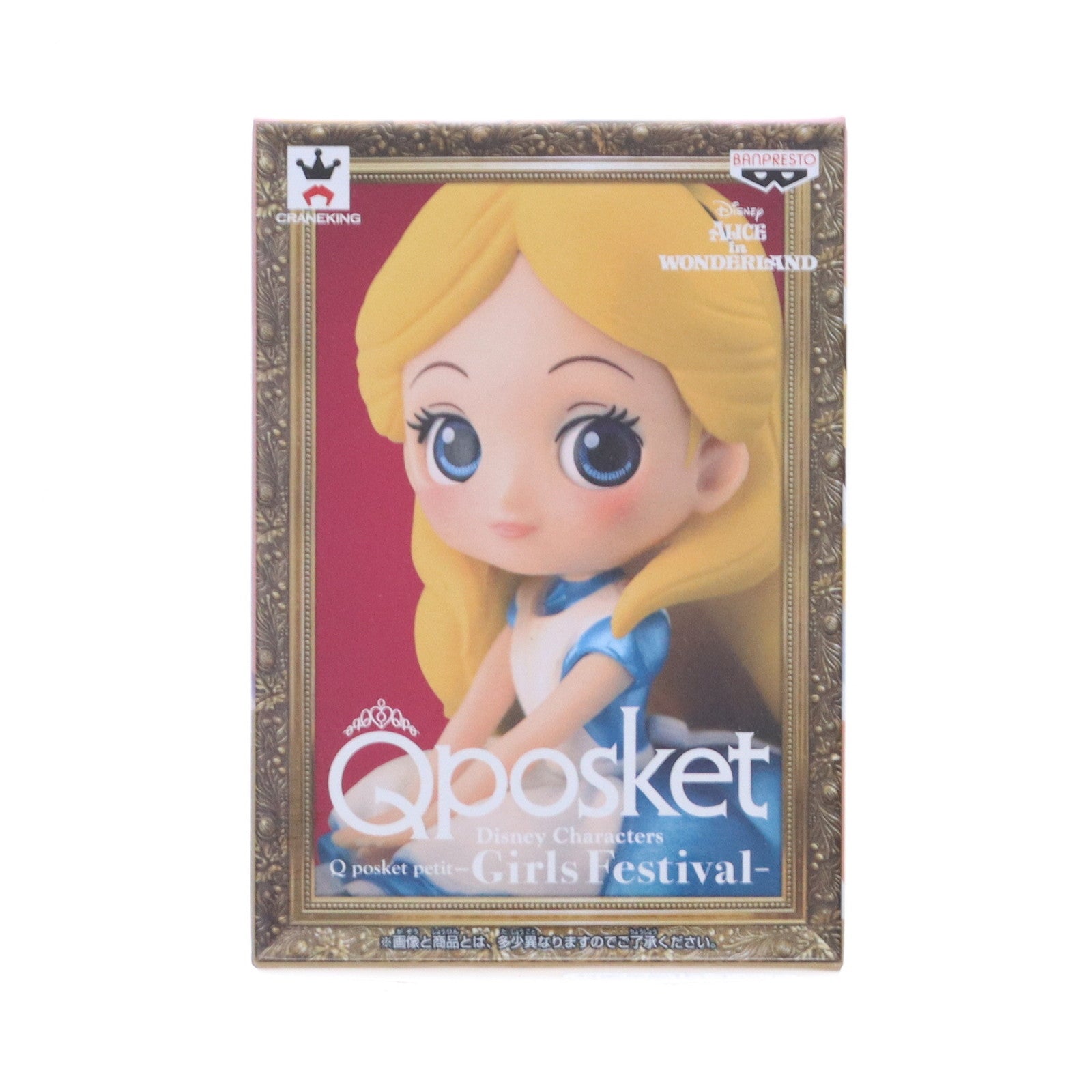 【中古即納】[FIG] アリス ディズニー Disney Characters Q posket petit-Girls Festival- フィギュア プライズ(38832) バンプレスト(20181110)