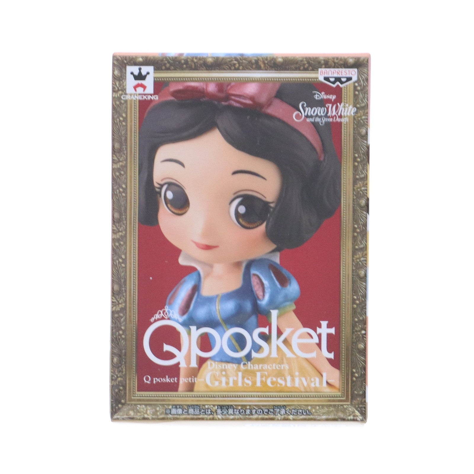 【中古即納】[FIG] 白雪姫 ディズニー Disney Characters Q posket petit-Girls Festival- フィギュア プライズ(38832) バンプレスト(20181108)