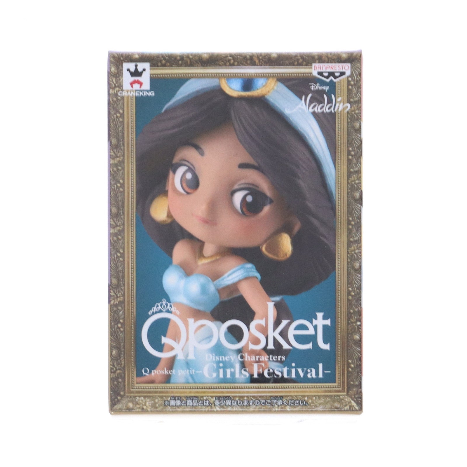 【中古即納】[FIG] ジャスミン ディズニー Disney Characters Q posket petit-Girls Festival- フィギュア プライズ(38832) バンプレスト(20181108)