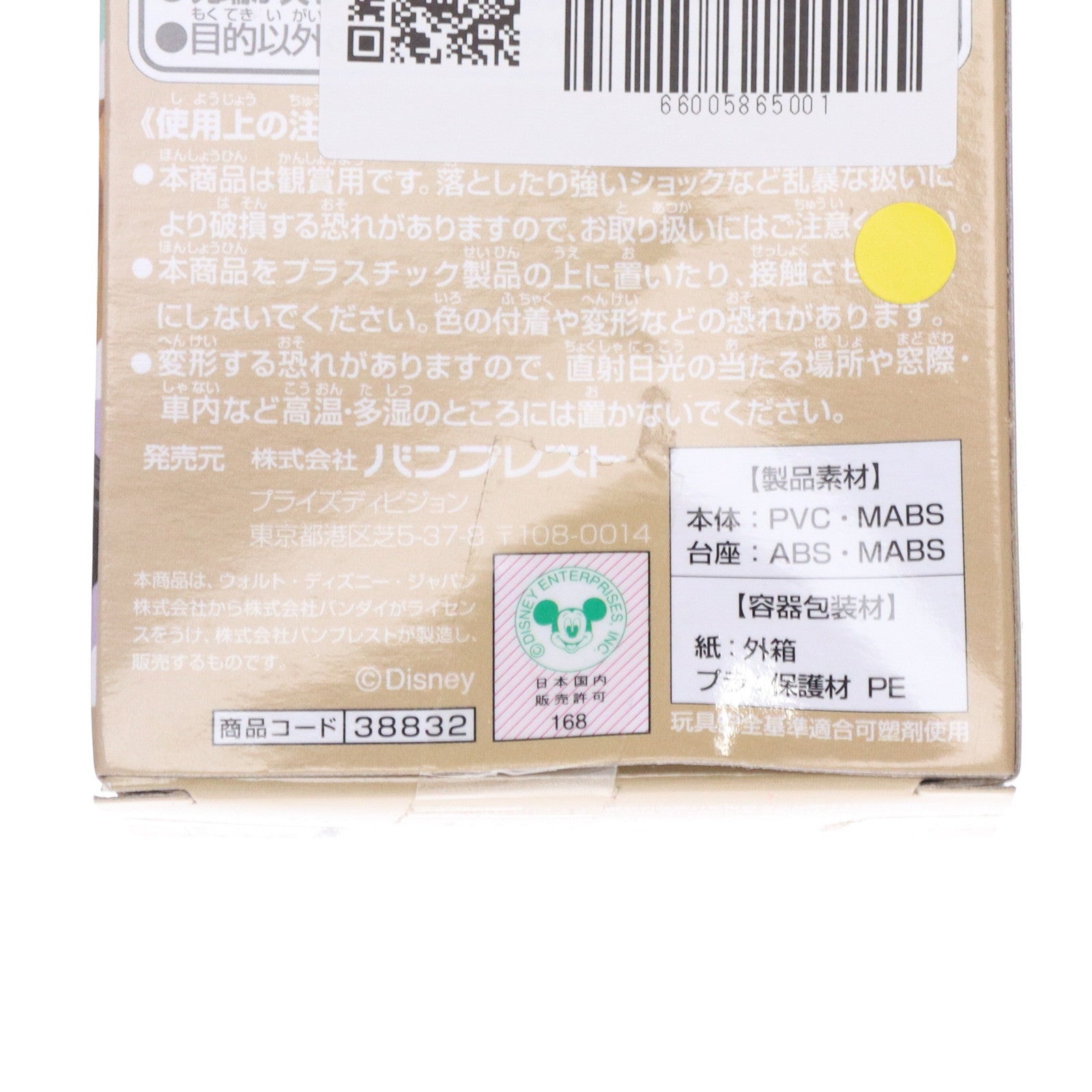 【中古即納】[FIG] ジャスミン ディズニー Disney Characters Q posket petit-Girls Festival- フィギュア プライズ(38832) バンプレスト(20181108)