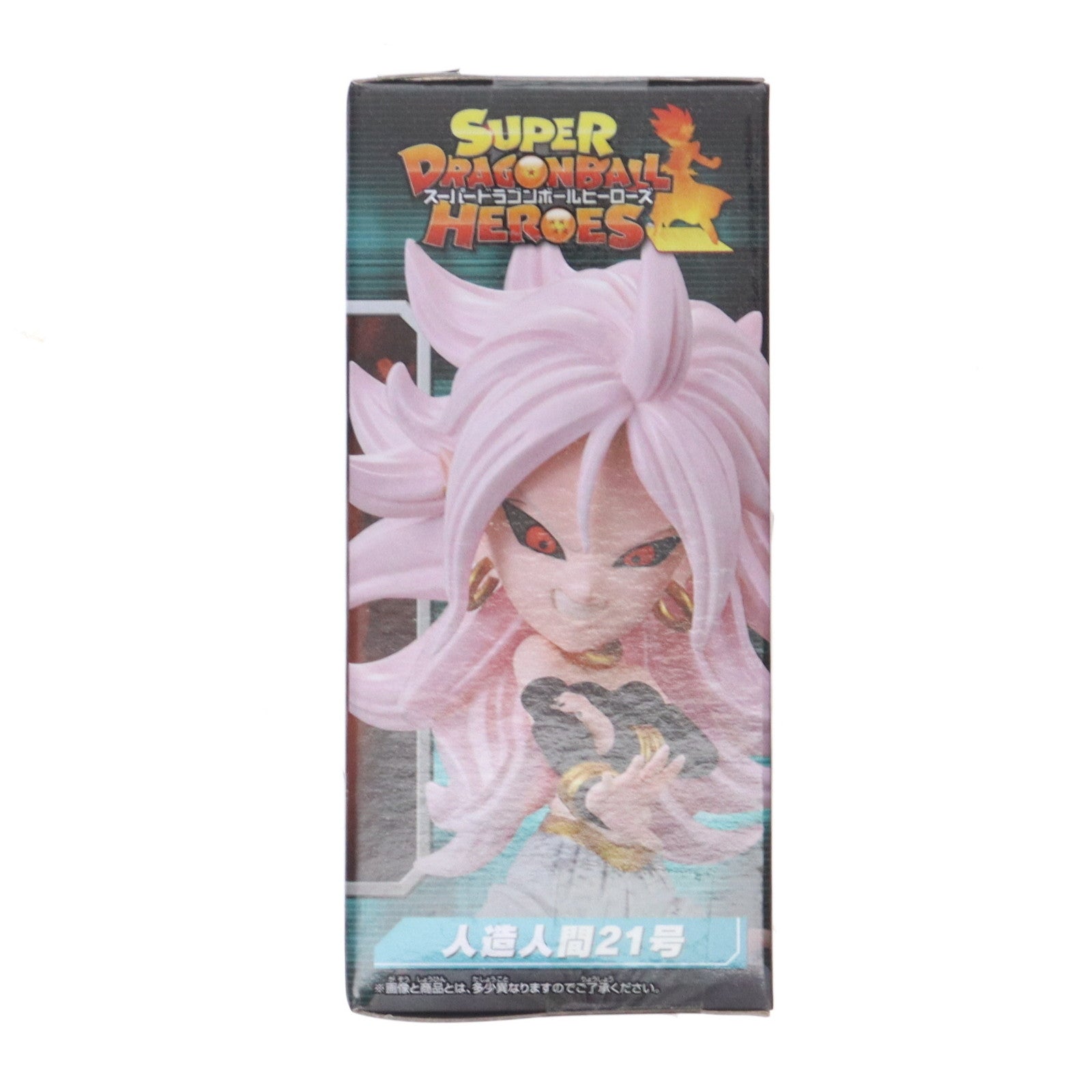 【中古即納】[FIG] 人造人間21号 スーパードラゴンボールヒーローズ ワールドコレクタブルフィギュア vol.6 プライズ(39344) バンプレスト(20190520)