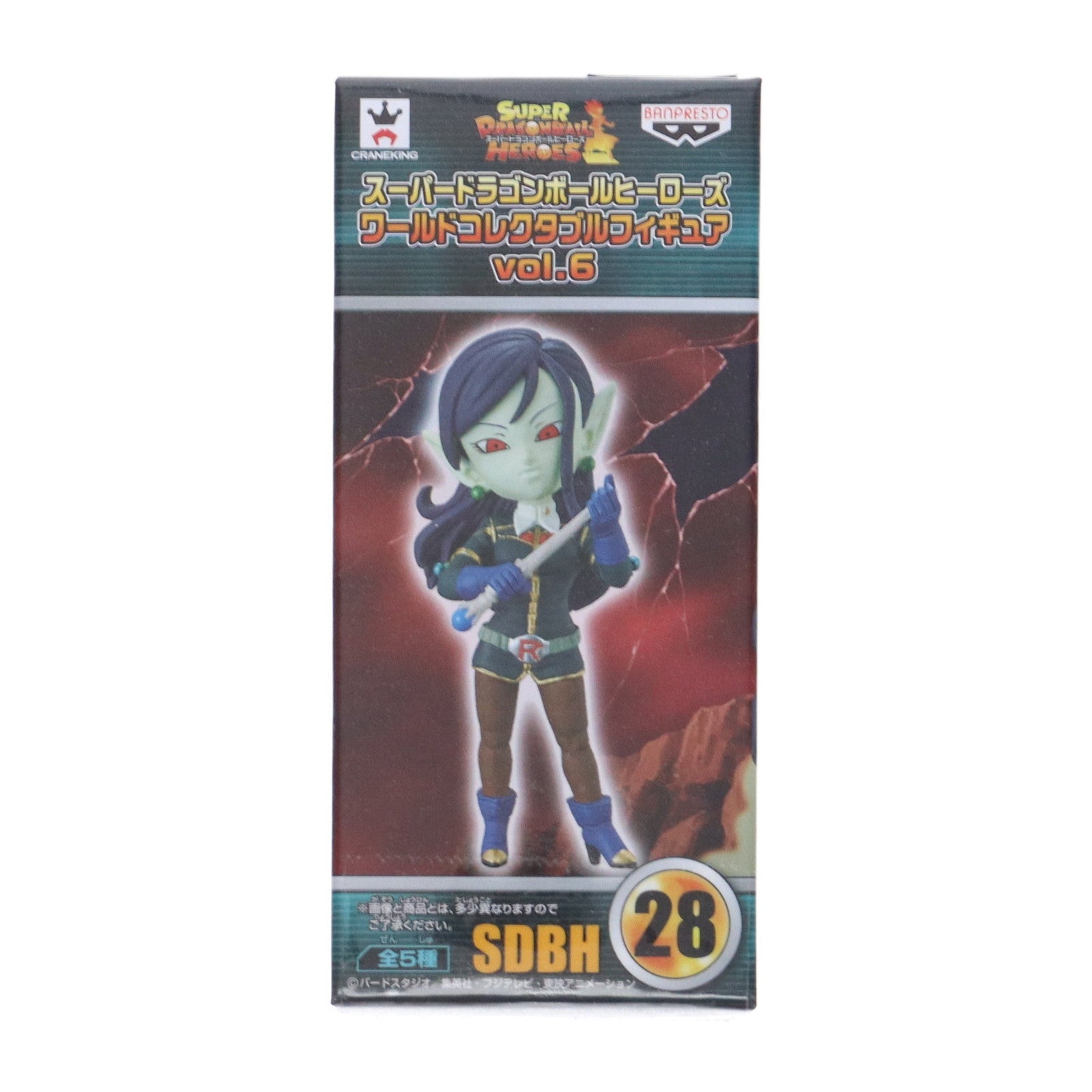 【中古即納】[FIG] ロベル スーパードラゴンボールヒーローズ ワールドコレクタブルフィギュア vol.6 プライズ(39344) バンプレスト(20190520)