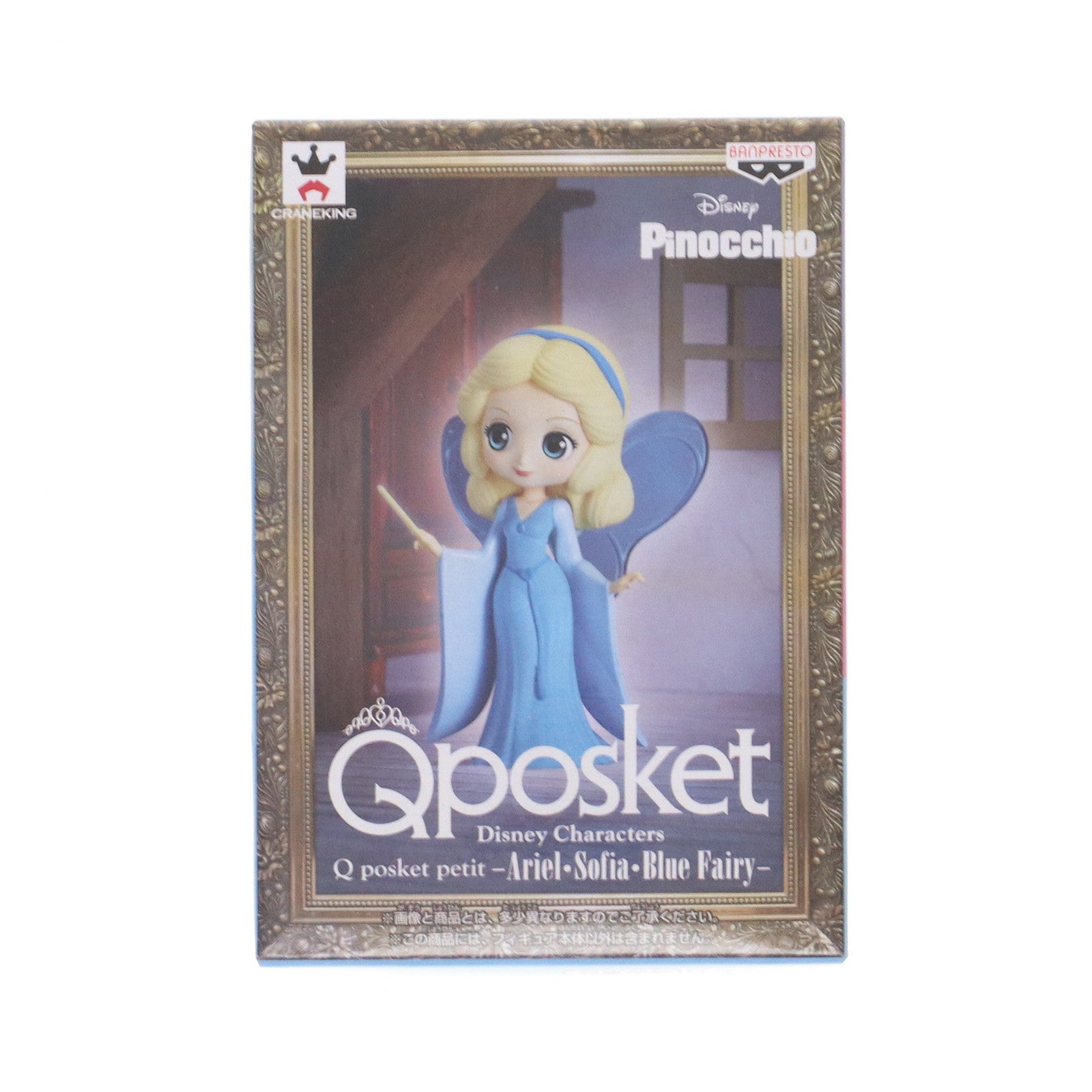 【中古即納】[FIG] ブルー・フェアリー ディズニー Disney Characters Q posket petit -Ariel・Sofia・Blue Fairy- フィギュア プライズ(39275) バンプレスト(20190420)