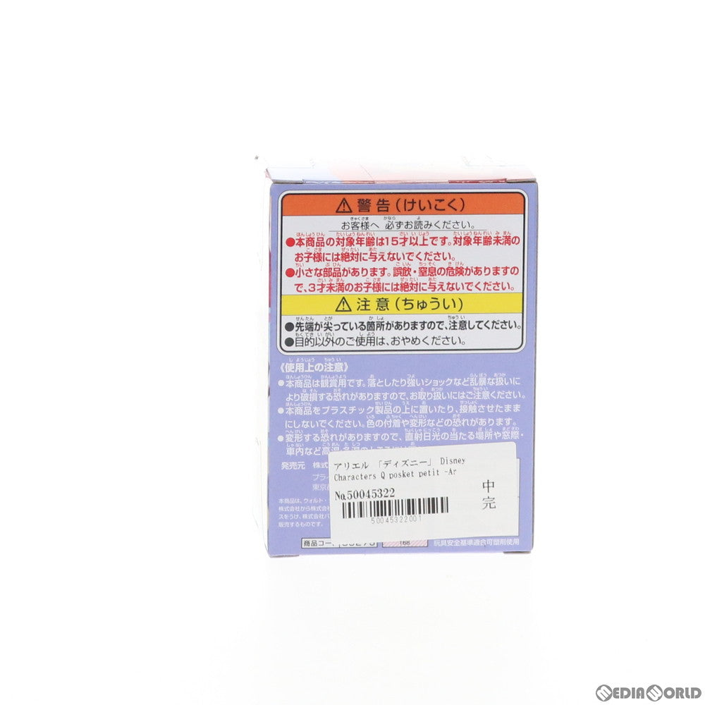 【中古即納】[FIG] アリエル Disney Characters Q posket petit -Ariel・Sofia・Blue Fairy- リトル・マーメイド フィギュア プライズ(39275) バンプレスト(20190420)