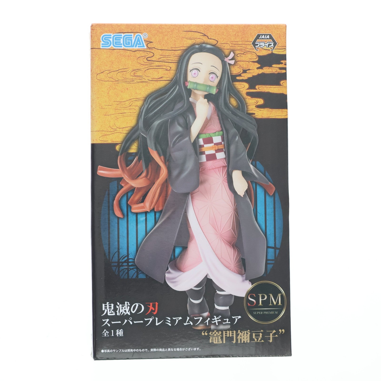 【中古即納】[FIG] 竈門禰豆子(かまどねずこ) 鬼滅の刃 スーパープレミアムフィギュア プライズ(1042204) セガ(20201031)