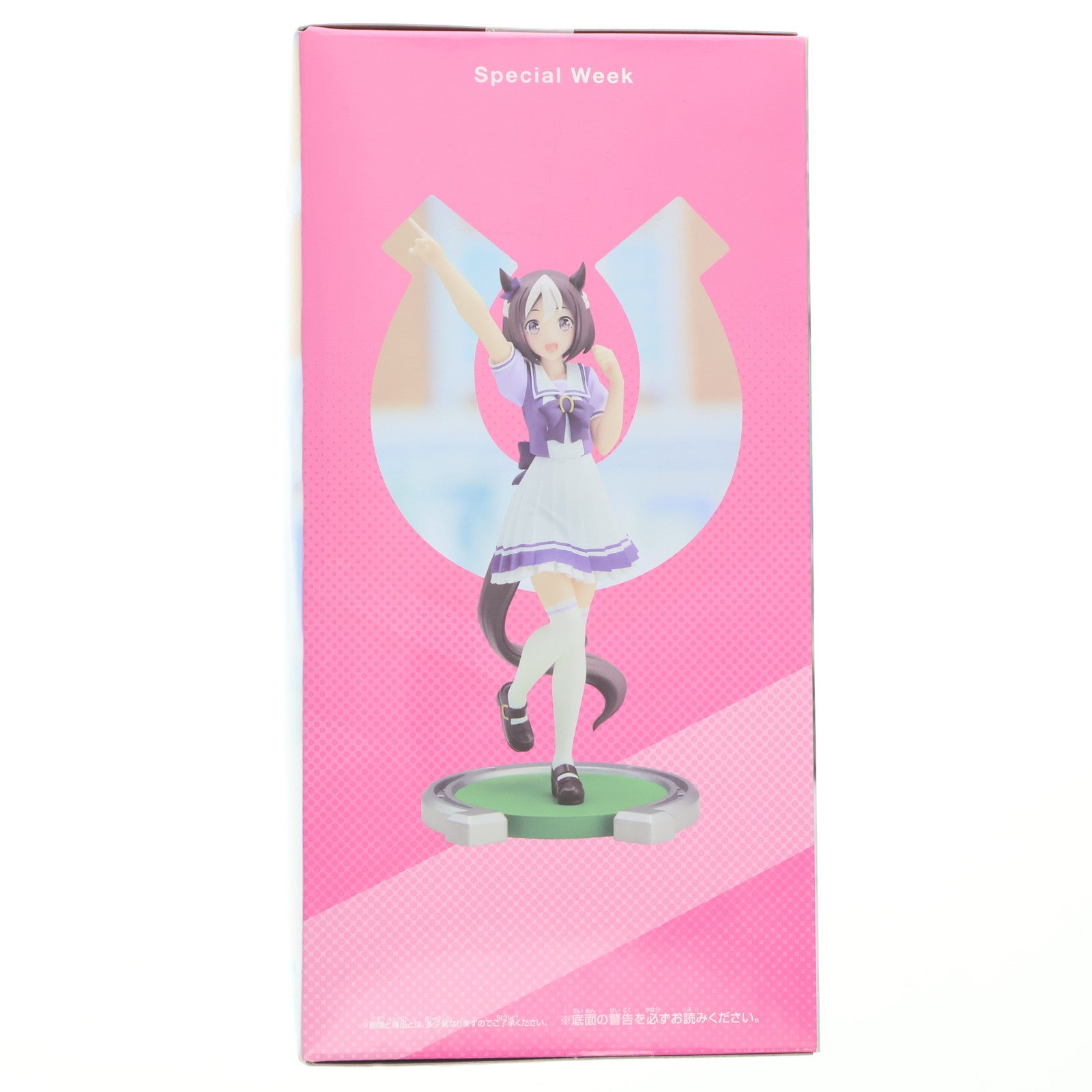 【中古即納】[FIG] スペシャルウィーク ウマ娘 プリティーダービー フィギュア プライズ(2592078) バンプレスト(20220430)