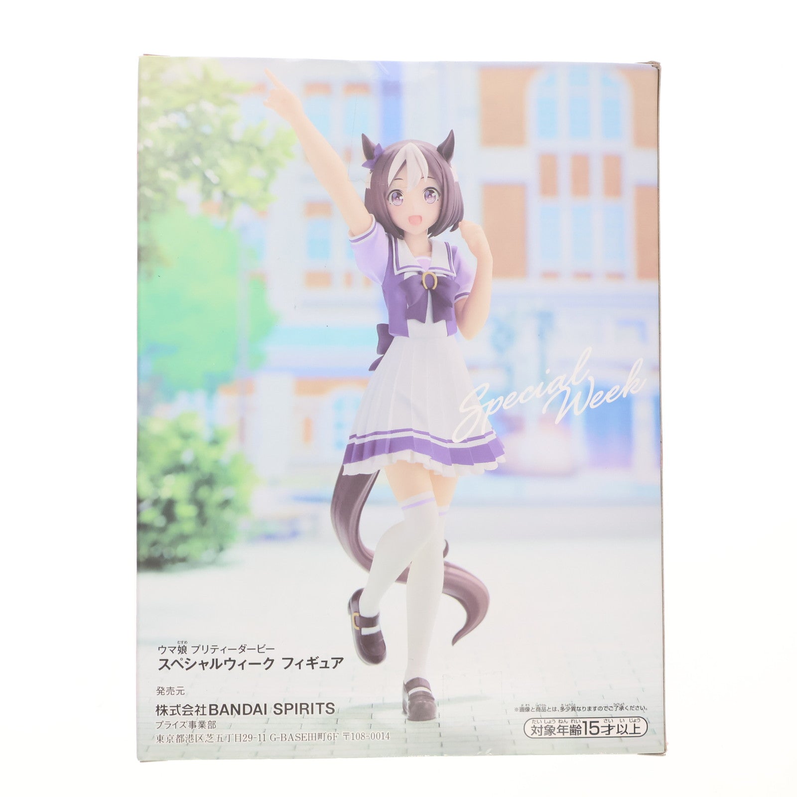 【中古即納】[FIG] スペシャルウィーク ウマ娘 プリティーダービー フィギュア プライズ(2592078) バンプレスト(20220430)