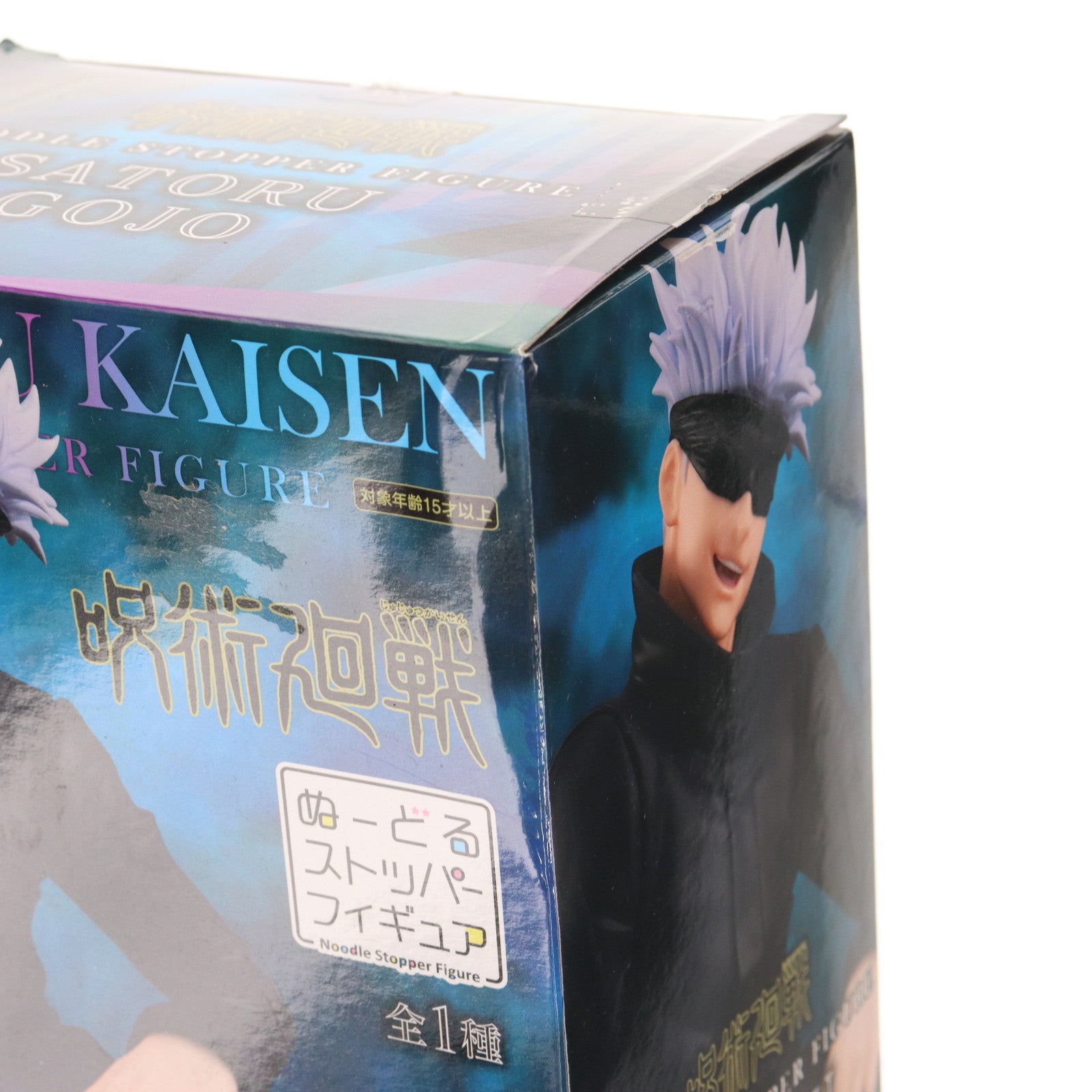 【中古即納】[FIG] 五条悟(ごじょうさとる) 呪術廻戦 ぬーどるストッパーフィギュア プライズ(AMU-PRZ12429/AMU-PRZ12109) フリュー(20210731)