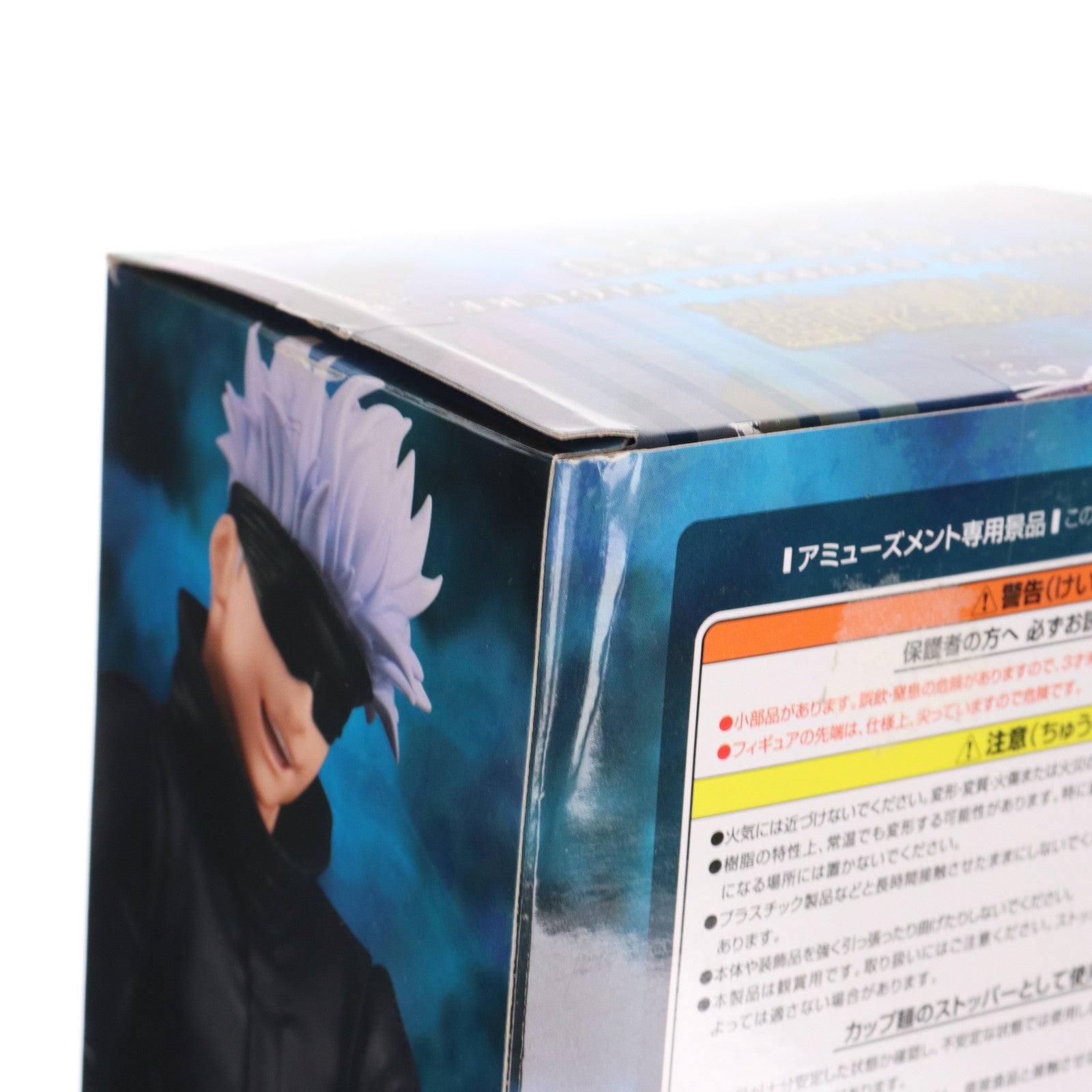 【中古即納】[FIG] 五条悟(ごじょうさとる) 呪術廻戦 ぬーどるストッパーフィギュア プライズ(AMU-PRZ12429/AMU-PRZ12109) フリュー(20210731)