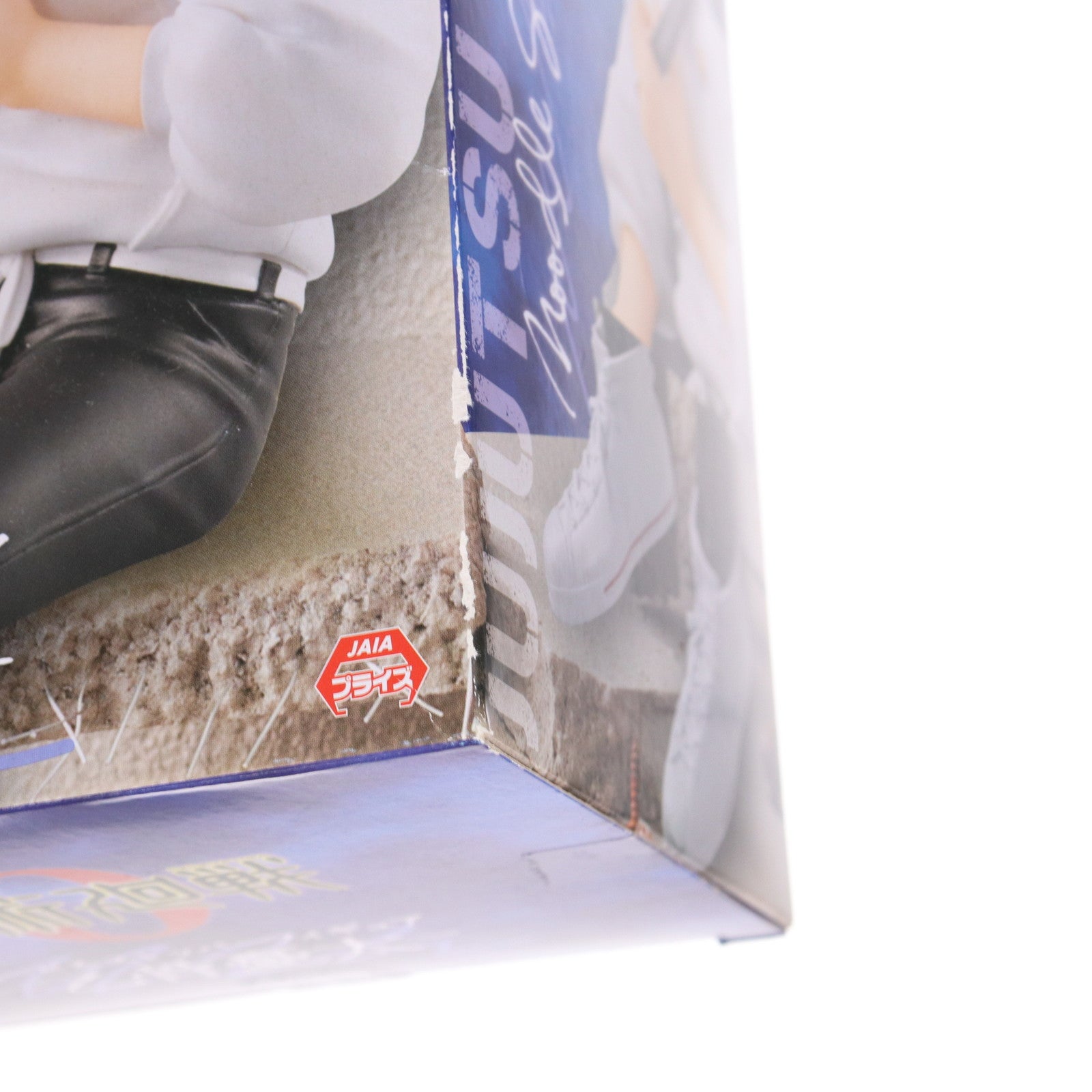 【中古即納】[FIG] 乙骨憂太(おっこつゆうた) 劇場版 呪術廻戦 0 ぬーどるストッパーフィギュア プライズ(AMU-PRZ13209) フリュー(20220320)