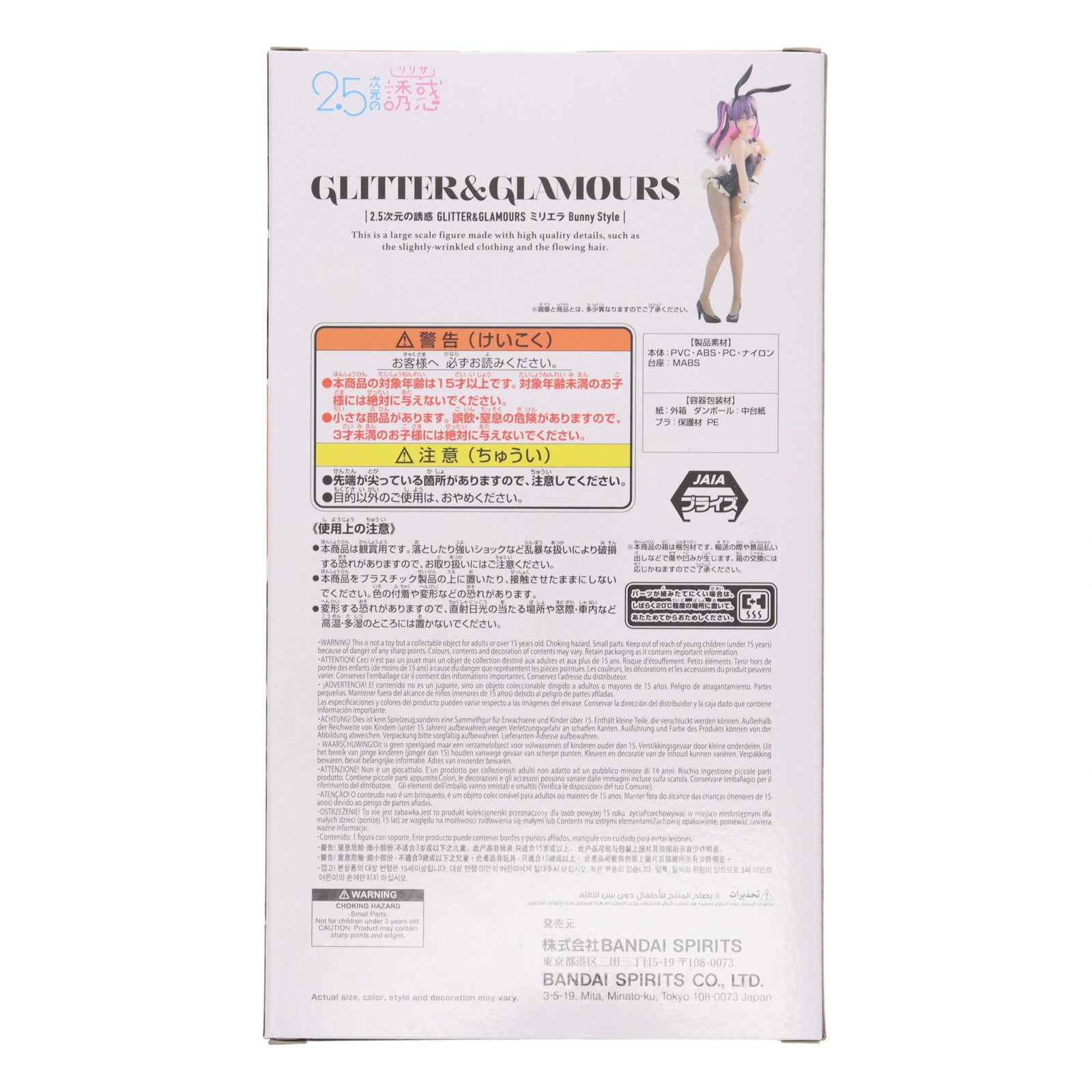 【中古即納】[FIG] 橘美花莉(ミリエラ) 2.5次元の誘惑 GLITTER&GLAMOURS ミリエラ Bunny Style フィギュア プライズ(2773488) バンプレスト(20250904)