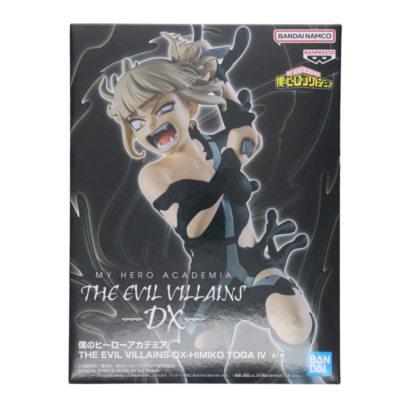 【中古即納】[FIG] トガヒミコ 僕のヒーローアカデミア THE EVIL VILLAINS-DX-HIMIKO TOGA IV フィギュア プライズ(2751585) バンプレスト(20250904)