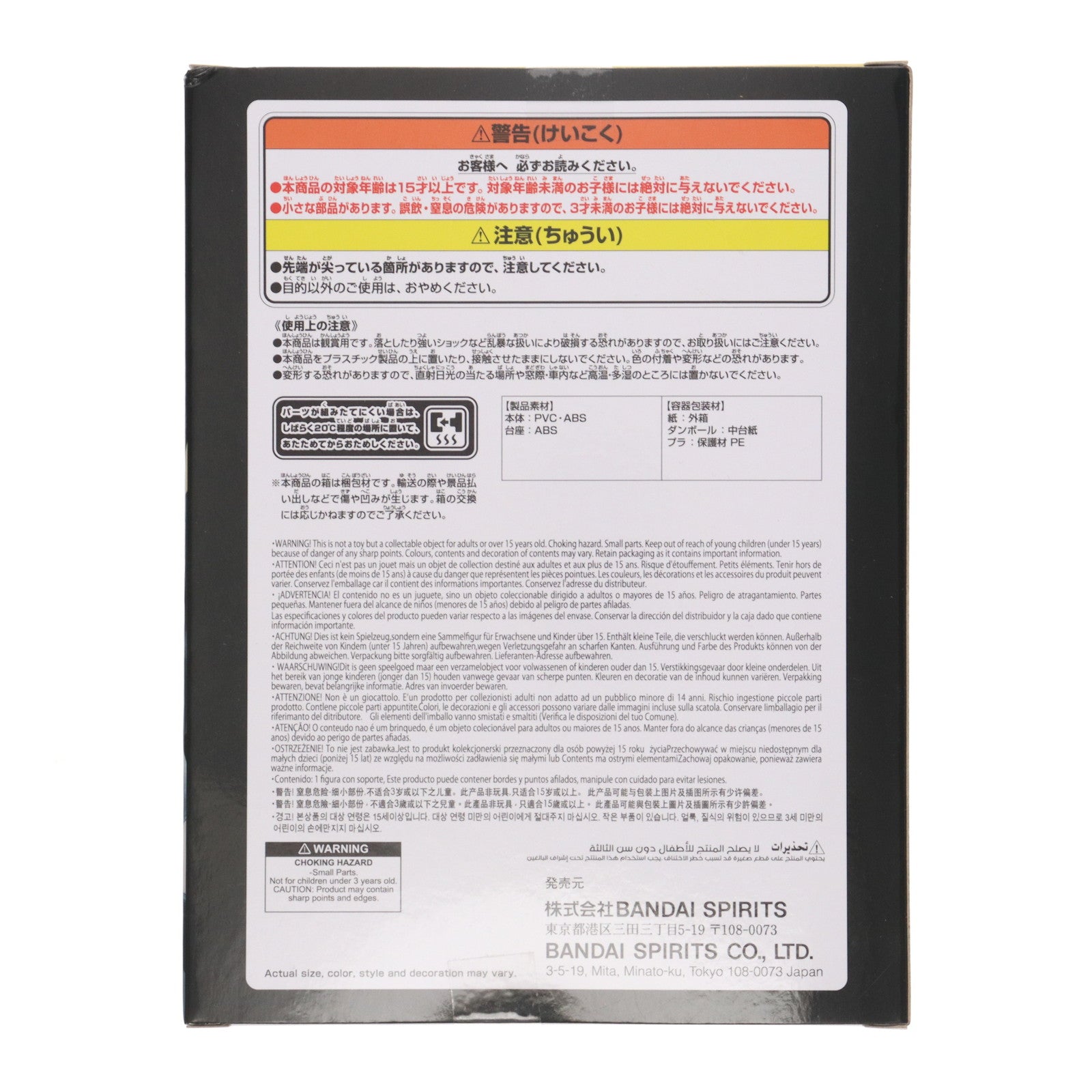 【中古即納】[FIG] トガヒミコ 僕のヒーローアカデミア THE EVIL VILLAINS-DX-HIMIKO TOGA IV フィギュア プライズ(2751585) バンプレスト(20250904)