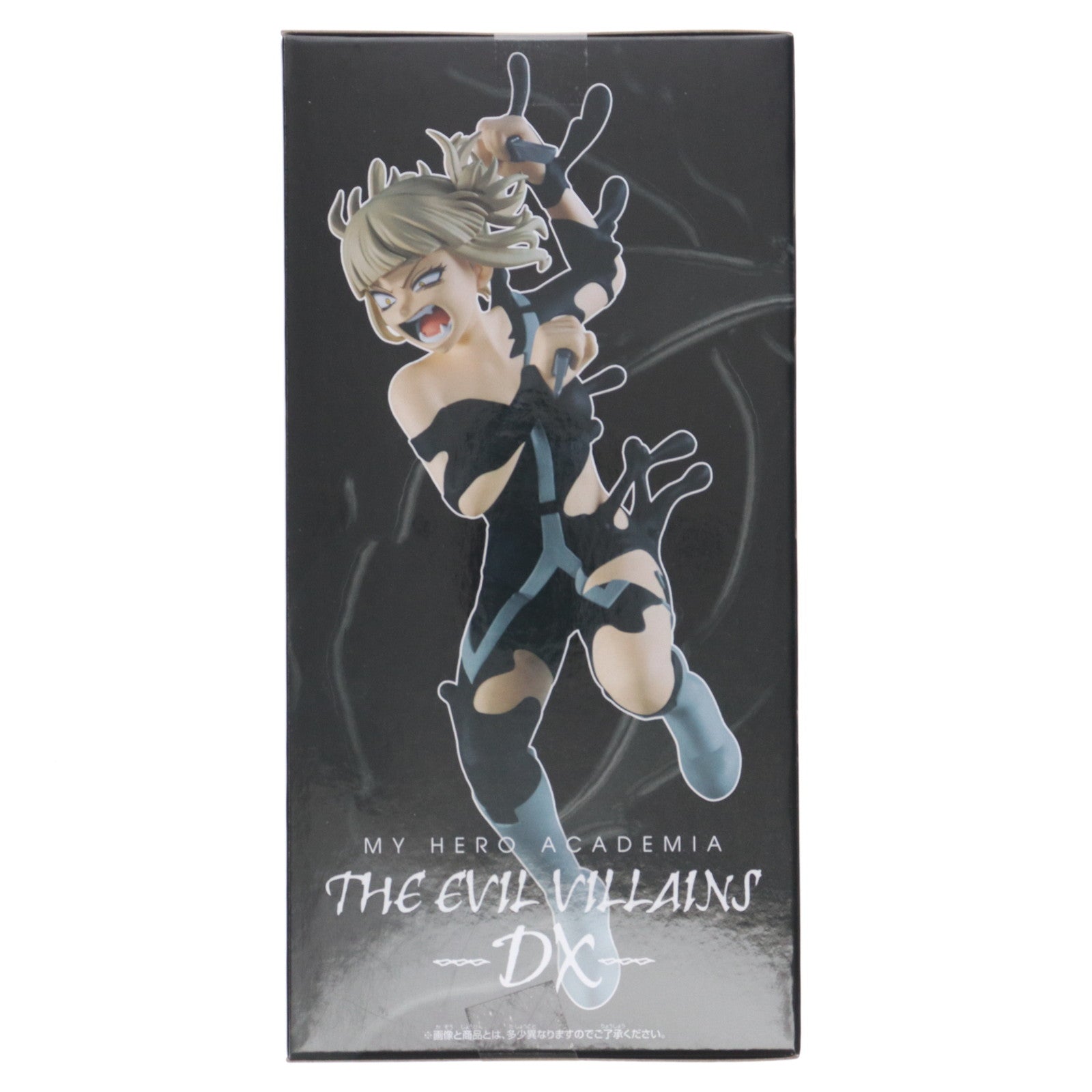 【中古即納】[FIG] トガヒミコ 僕のヒーローアカデミア THE EVIL VILLAINS-DX-HIMIKO TOGA IV フィギュア プライズ(2751585) バンプレスト(20250904)