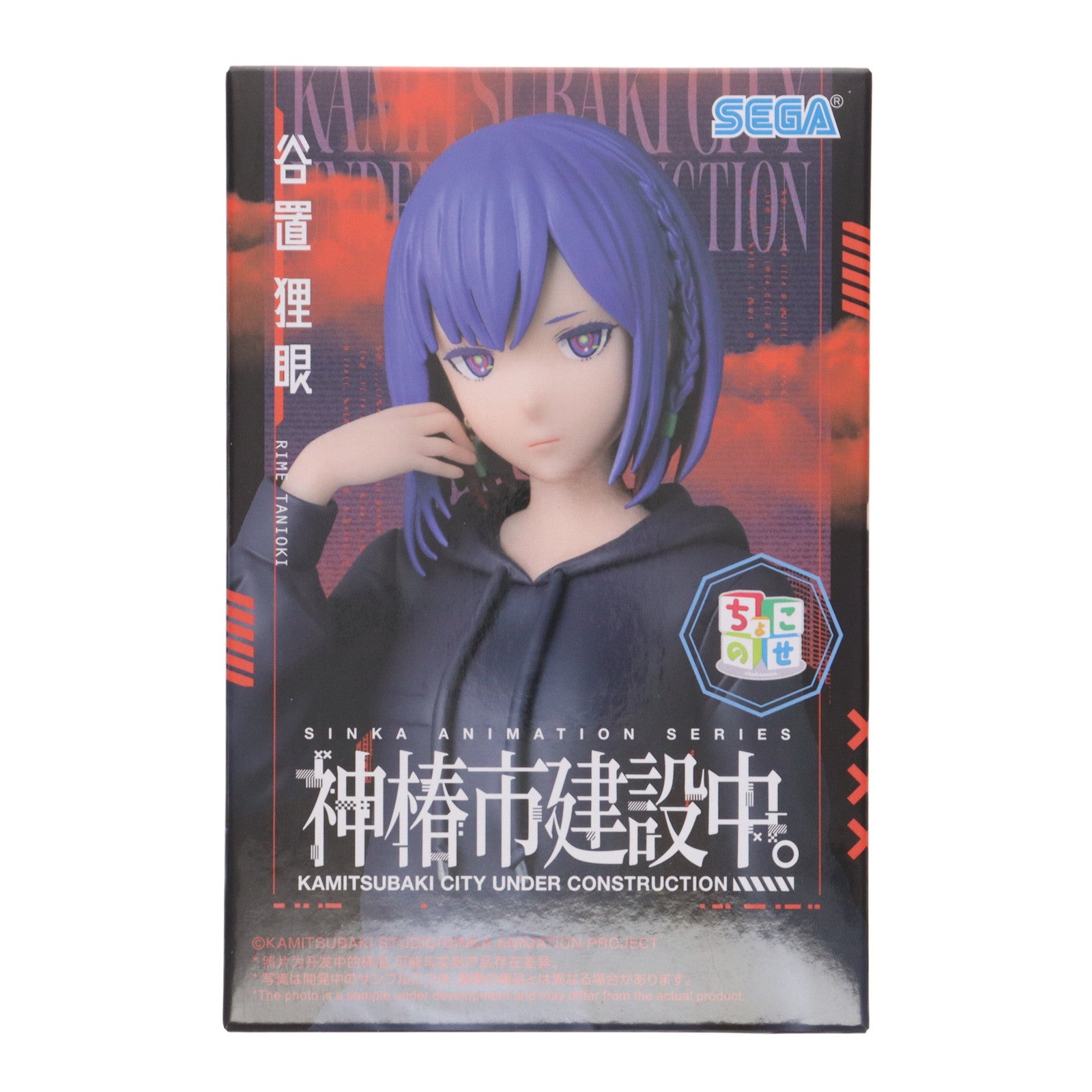 【中古即納】[FIG] 谷置狸眼(たにおきりめ) 神椿市建設中。 ちょこのせプレミアムフィギュア『谷置狸眼』 プライズ(1120066) セガ(20250828)