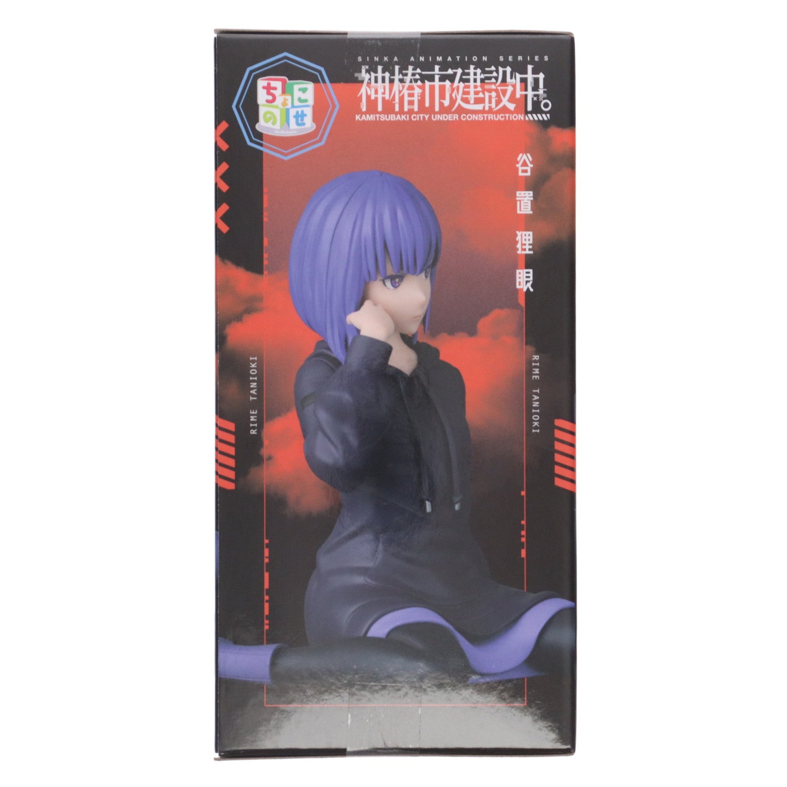 【中古即納】[FIG] 谷置狸眼(たにおきりめ) 神椿市建設中。 ちょこのせプレミアムフィギュア『谷置狸眼』 プライズ(1120066) セガ(20250828)