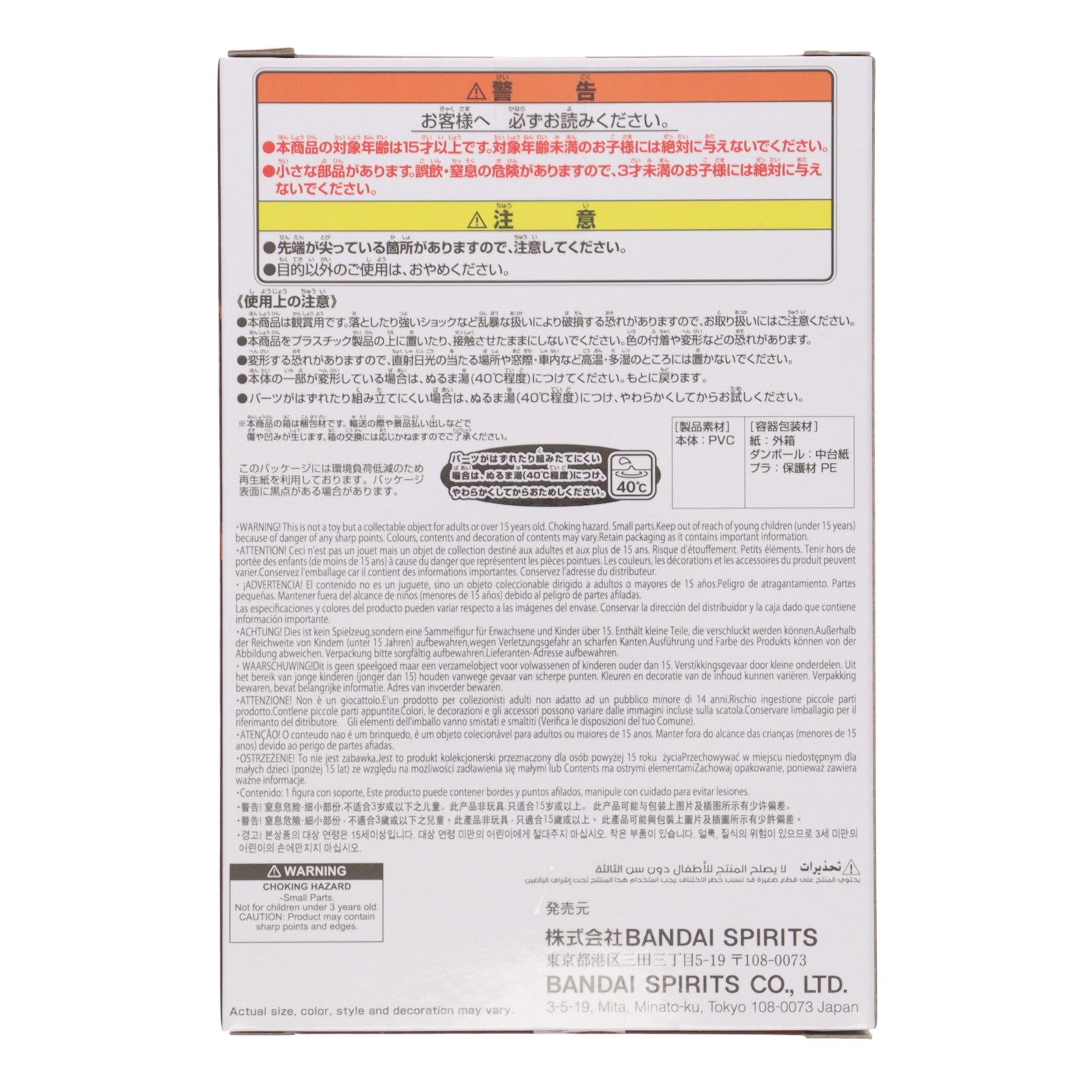 【中古即納】[FIG] アンダイン UNDERTALE(アンダーテイル) フィギュア～FOOD DESIGN～vol.1 プライズ(2752060) バンプレスト(20250821)