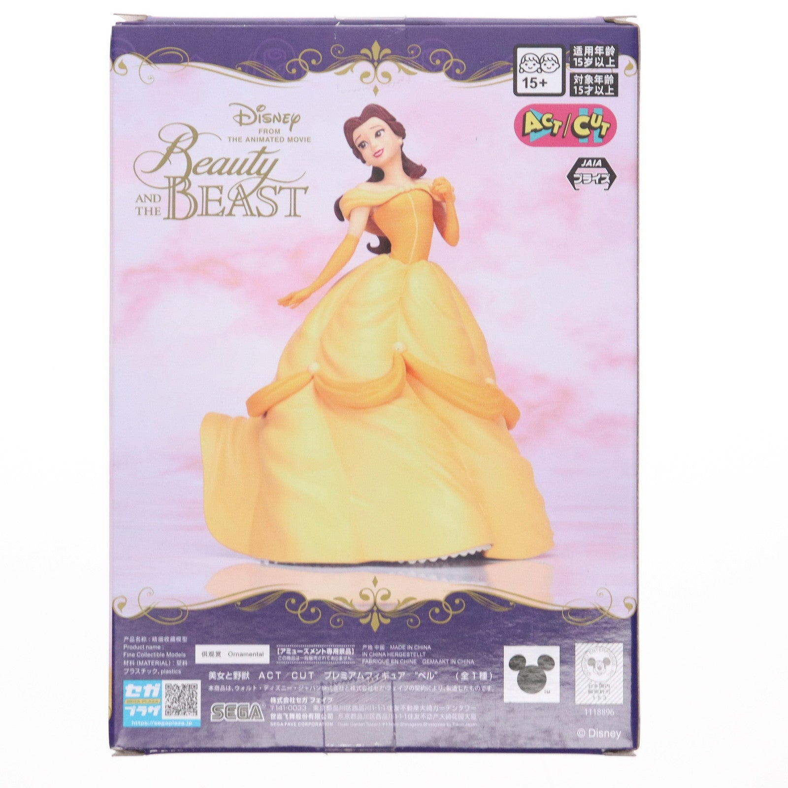 【中古即納】[FIG] ベル 美女と野獣 ACT/CUT プレミアムフィギュア『ベル』 フィギュア プライズ(1118896) セガ(20250828)