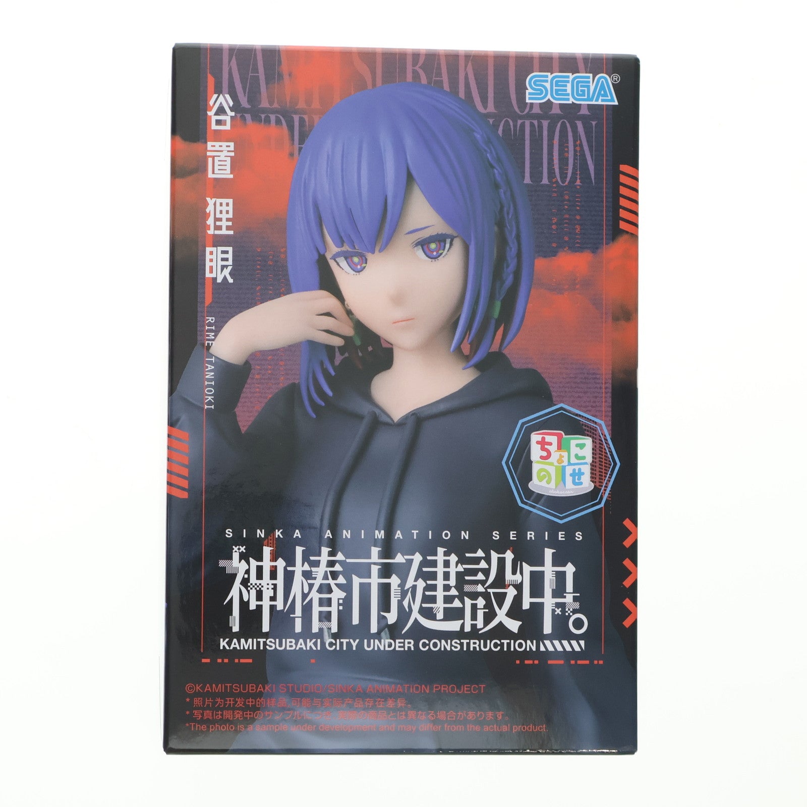 【中古即納】[FIG] 谷置狸眼(たにおきりめ) 神椿市建設中。 ちょこのせプレミアムフィギュア『谷置狸眼』 プライズ(1120066) セガ(20250828)