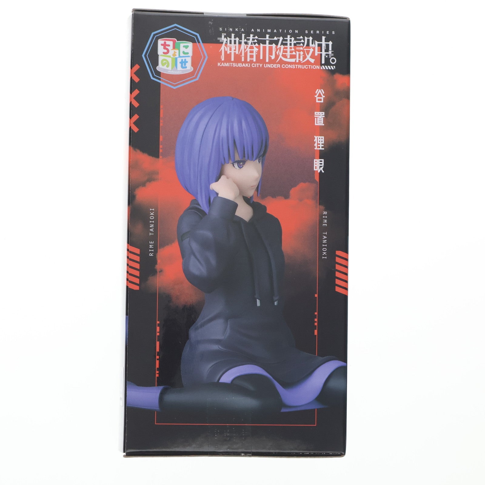 【中古即納】[FIG] 谷置狸眼(たにおきりめ) 神椿市建設中。 ちょこのせプレミアムフィギュア『谷置狸眼』 プライズ(1120066) セガ(20250828)