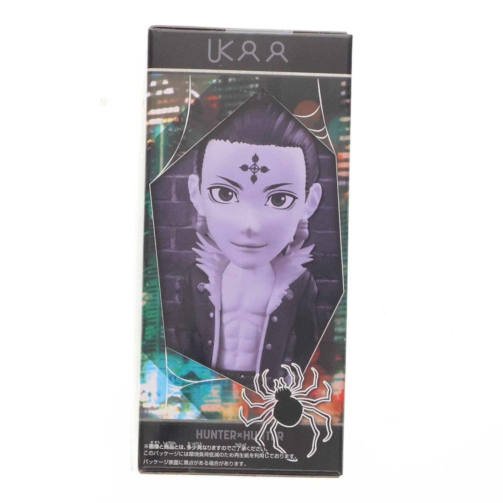 【中古即納】[FIG] クロロ=ルシルフル HUNTER×HUNTER(ハンター×ハンター) ワールドコレクタブルフィギュア-幻影旅団- プライズ(2764493) バンプレスト(20250904)