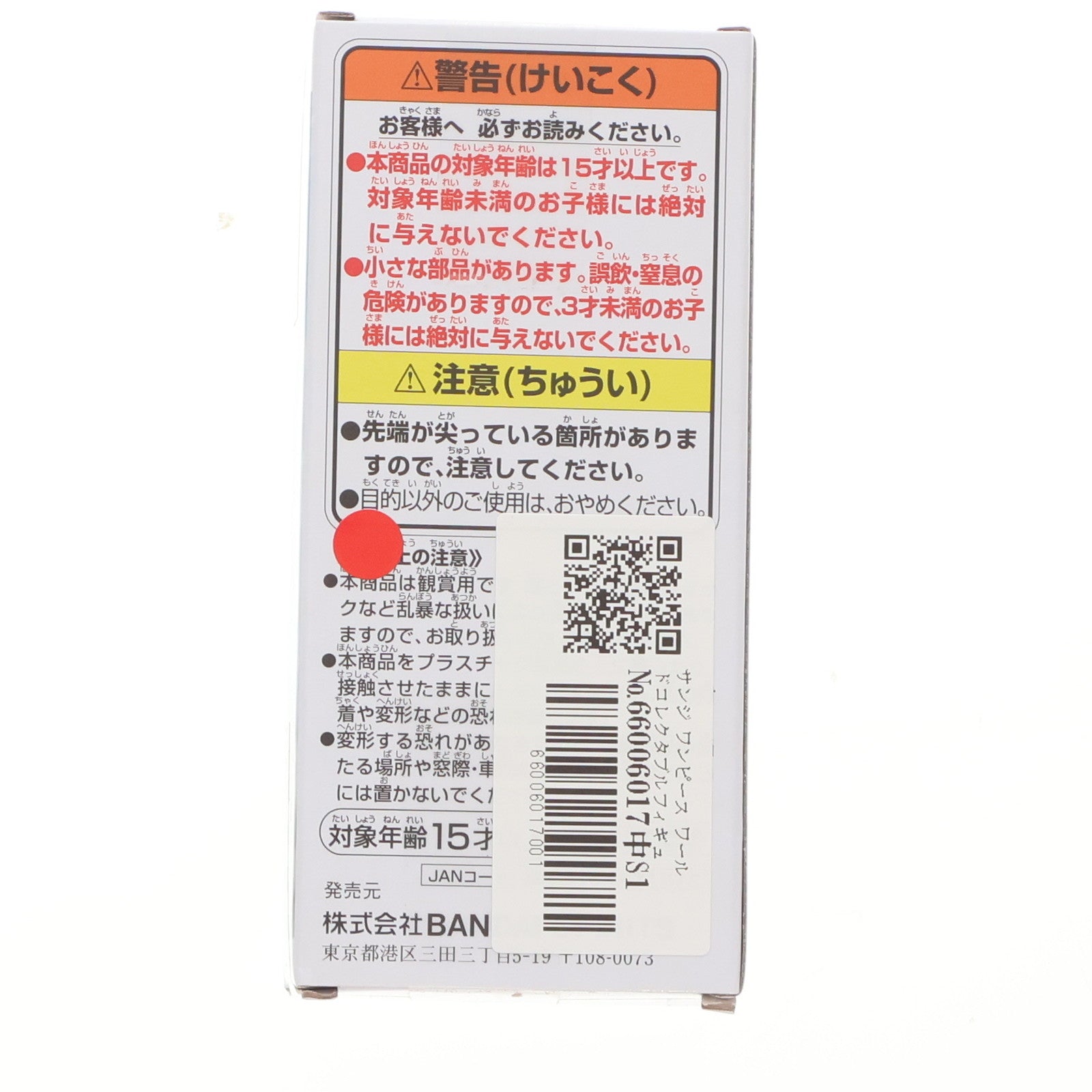 【中古即納】[FIG] サンジ ワンピース ワールドコレクタブルフィギュア -エニエス・ロビー2- ONE PIECE プライズ(2735624) バンプレスト(20250420)