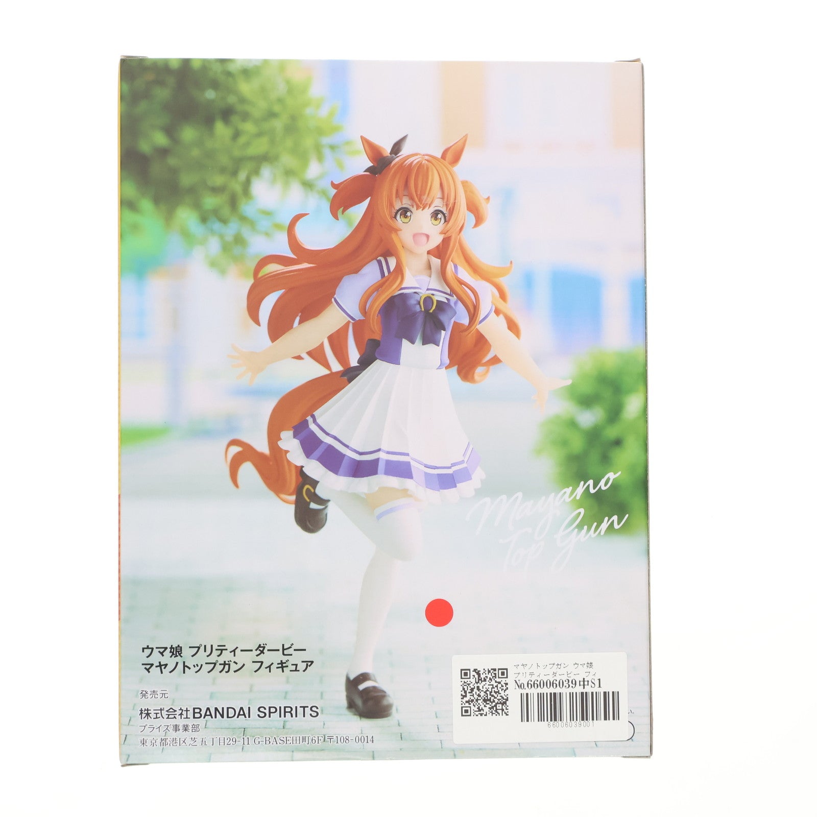 【中古即納】[FIG] マヤノトップガン ウマ娘 プリティーダービー フィギュア プライズ(2595906) バンプレスト(20221031)