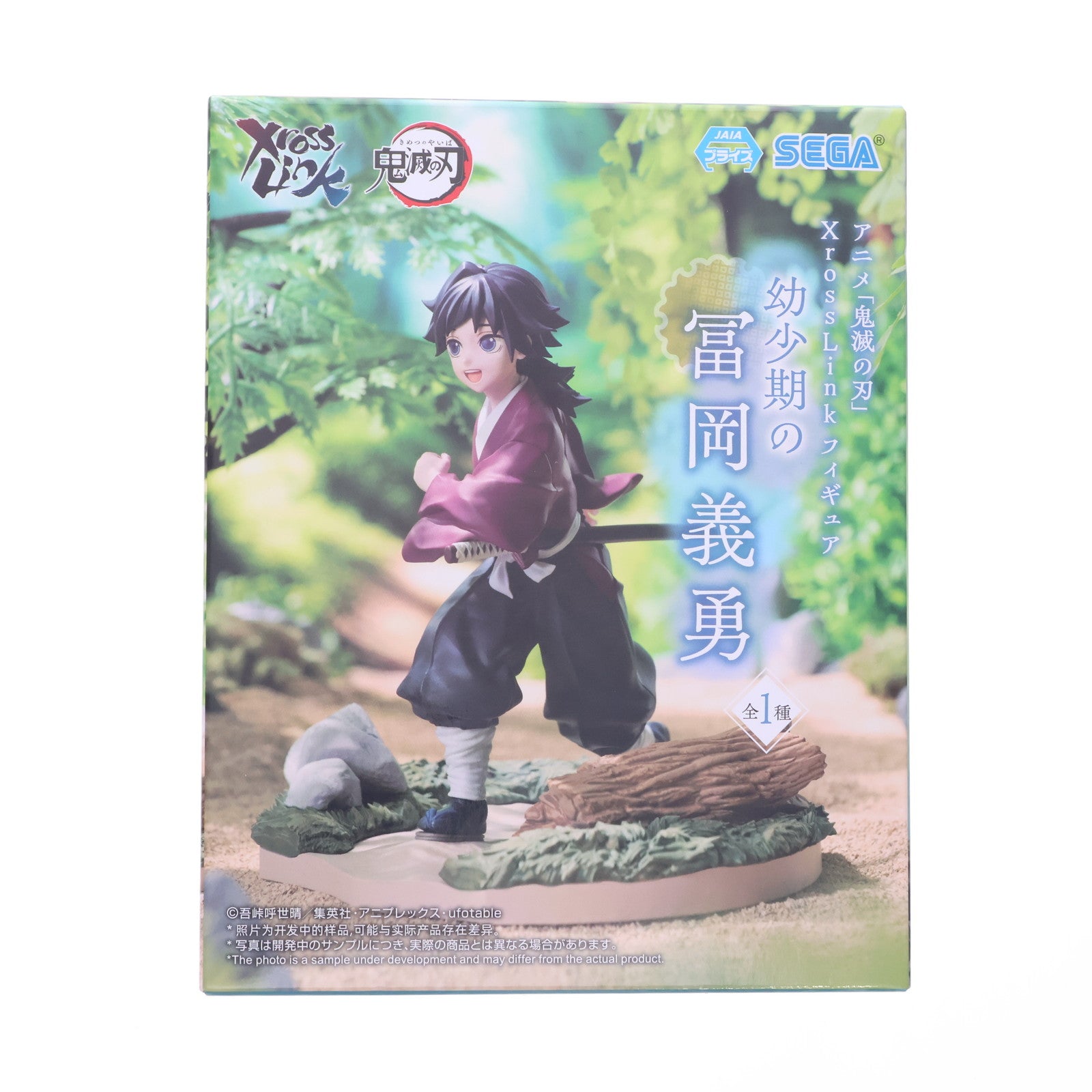 【中古即納】[FIG] 冨岡義勇(とみおかぎゆう) 鬼滅の刃 Xross Linkフィギュア『幼少期の冨岡義勇』 プライズ(1118175) セガ(20250620)
