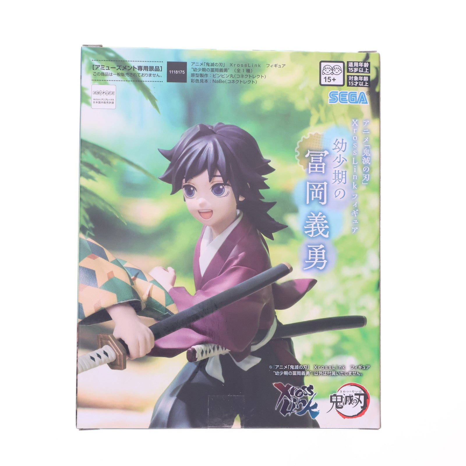 【中古即納】[FIG] 冨岡義勇(とみおかぎゆう) 鬼滅の刃 Xross Linkフィギュア『幼少期の冨岡義勇』 プライズ(1118175) セガ(20250620)