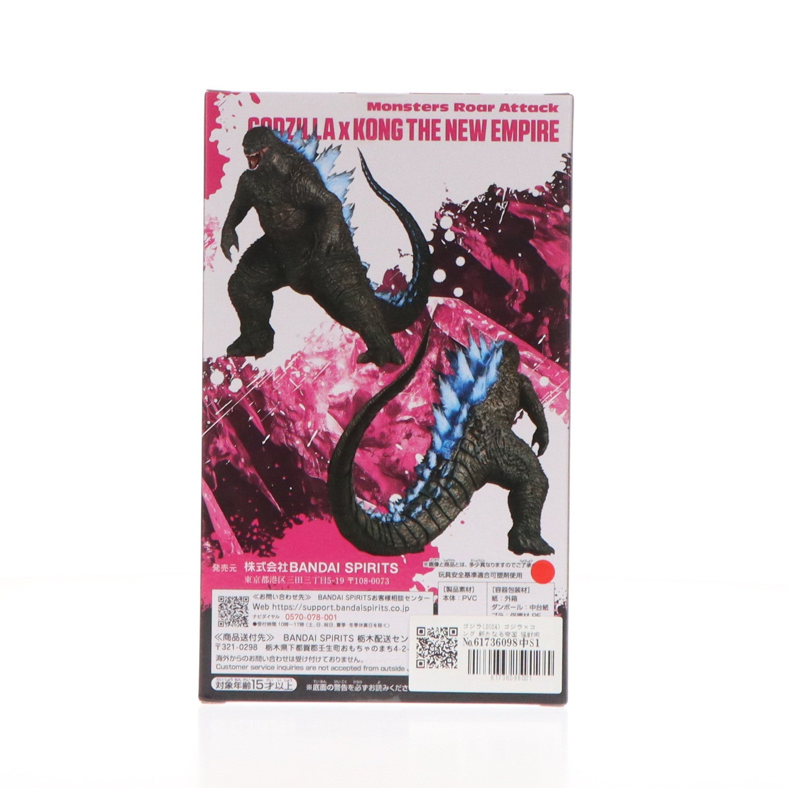 【中古即納】[FIG] ゴジラ(2024) ゴジラ×コング 新たなる帝国 怪獣咆哮撃 ゴジラ From 映画『GODZILLA×KONG THE NEW EMPIRE』(2024) フィギュア プライズ(2705316) バンプレスト(20240720)