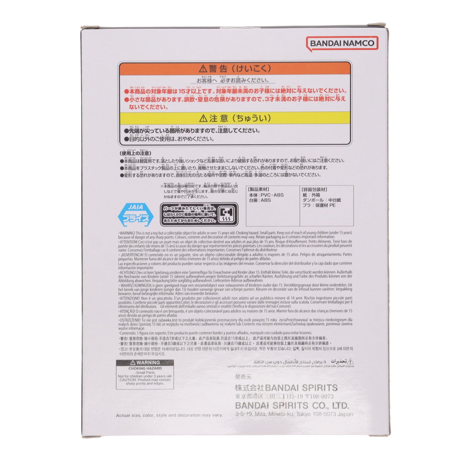 【中古即納】[FIG] 超サイヤ人孫悟飯 ドラゴンボールZ MATCH MAKERS 超サイヤ人孫悟飯(VSダーブラ) DRAGON BALL フィギュア プライズ(2773696) バンプレスト(20250904)