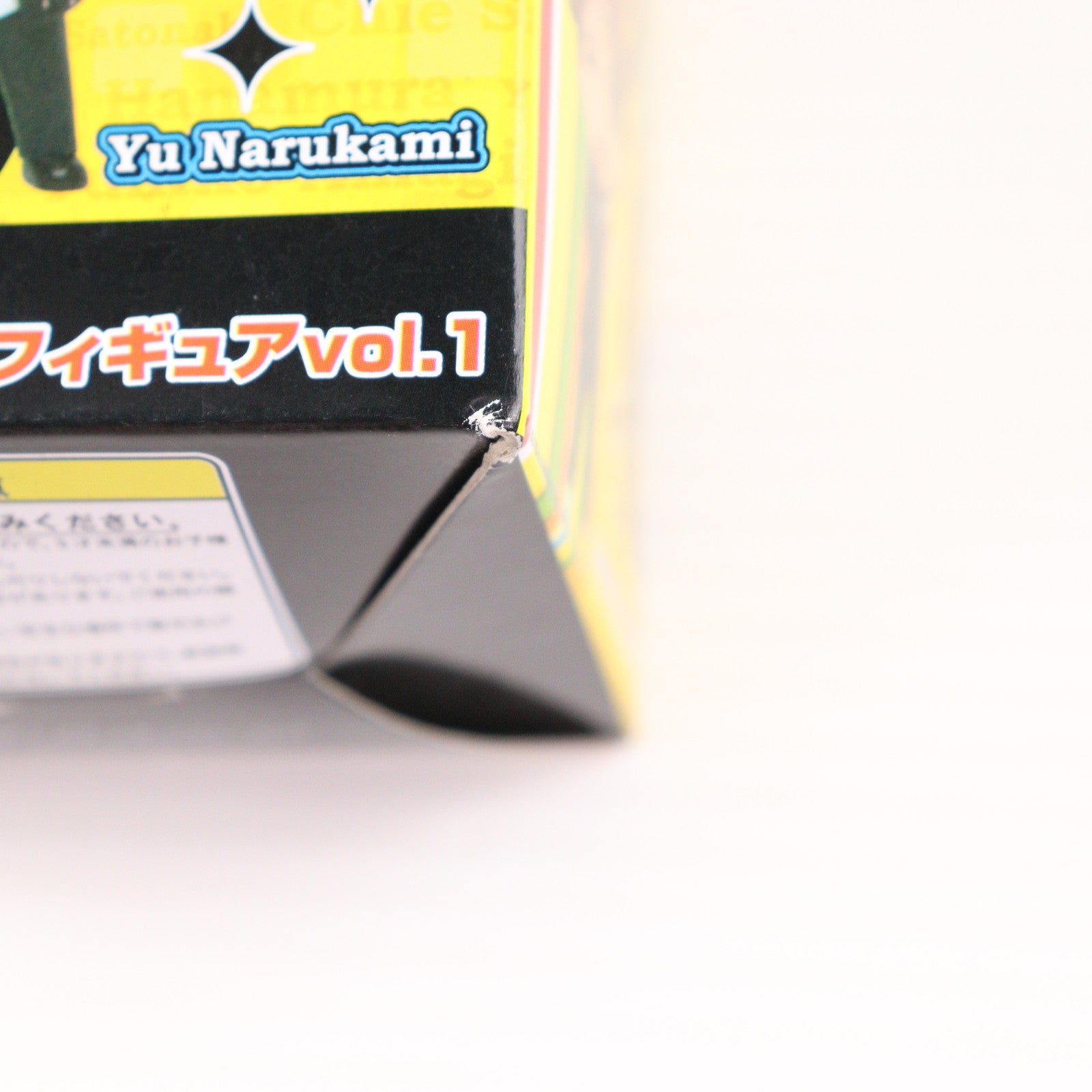 【中古即納】[FIG] 鳴上悠(なるかみゆう) ペルソナ4 みにっこフィギュア vol.1 プライズ タイトー(20121130)