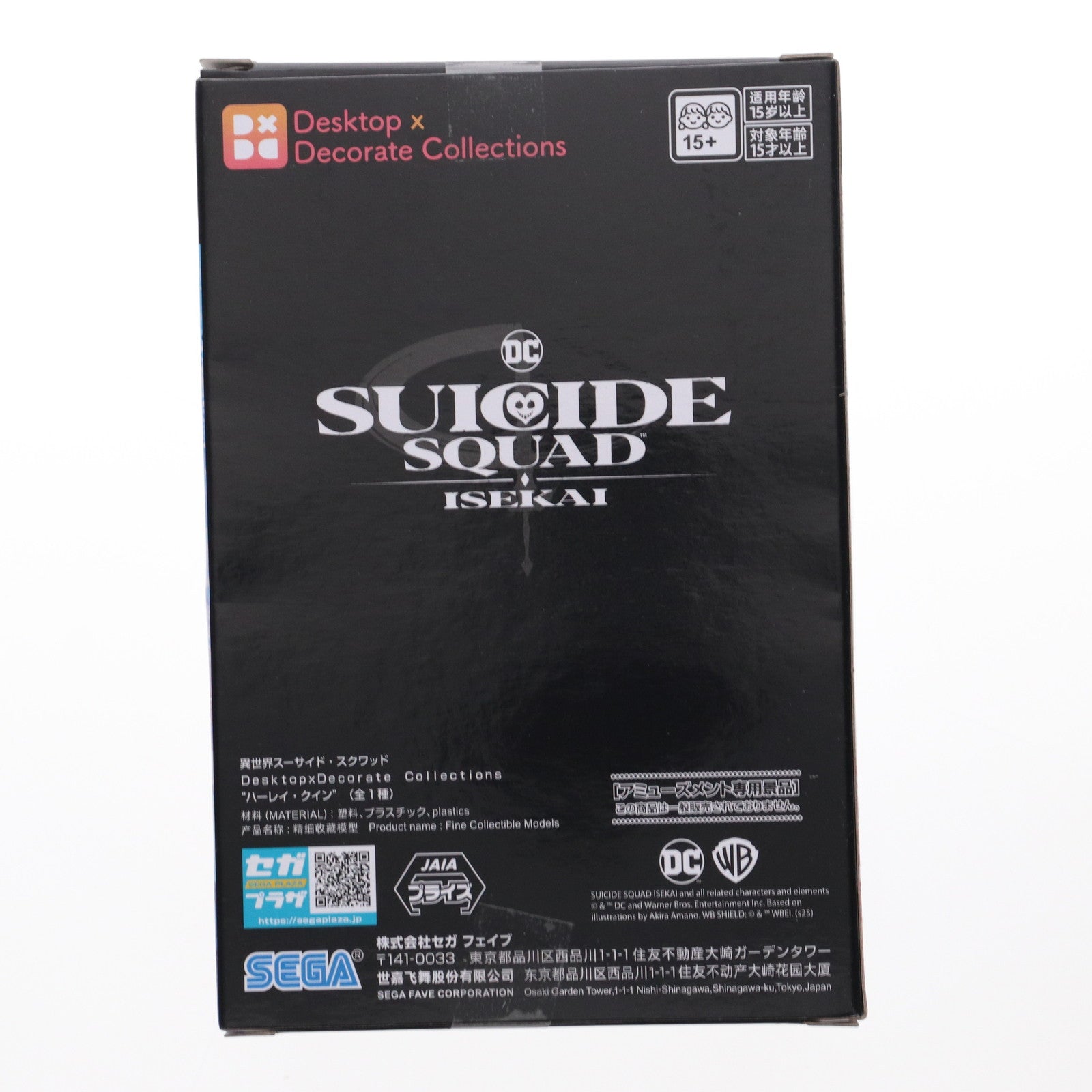 【中古即納】[FIG] ハーレイ・クイン 異世界スーサイド・スクワッド Desktop×DecorateCollections『ハーレイ・クイン』 フィギュア プライズ(1115070) セガ(20250529)