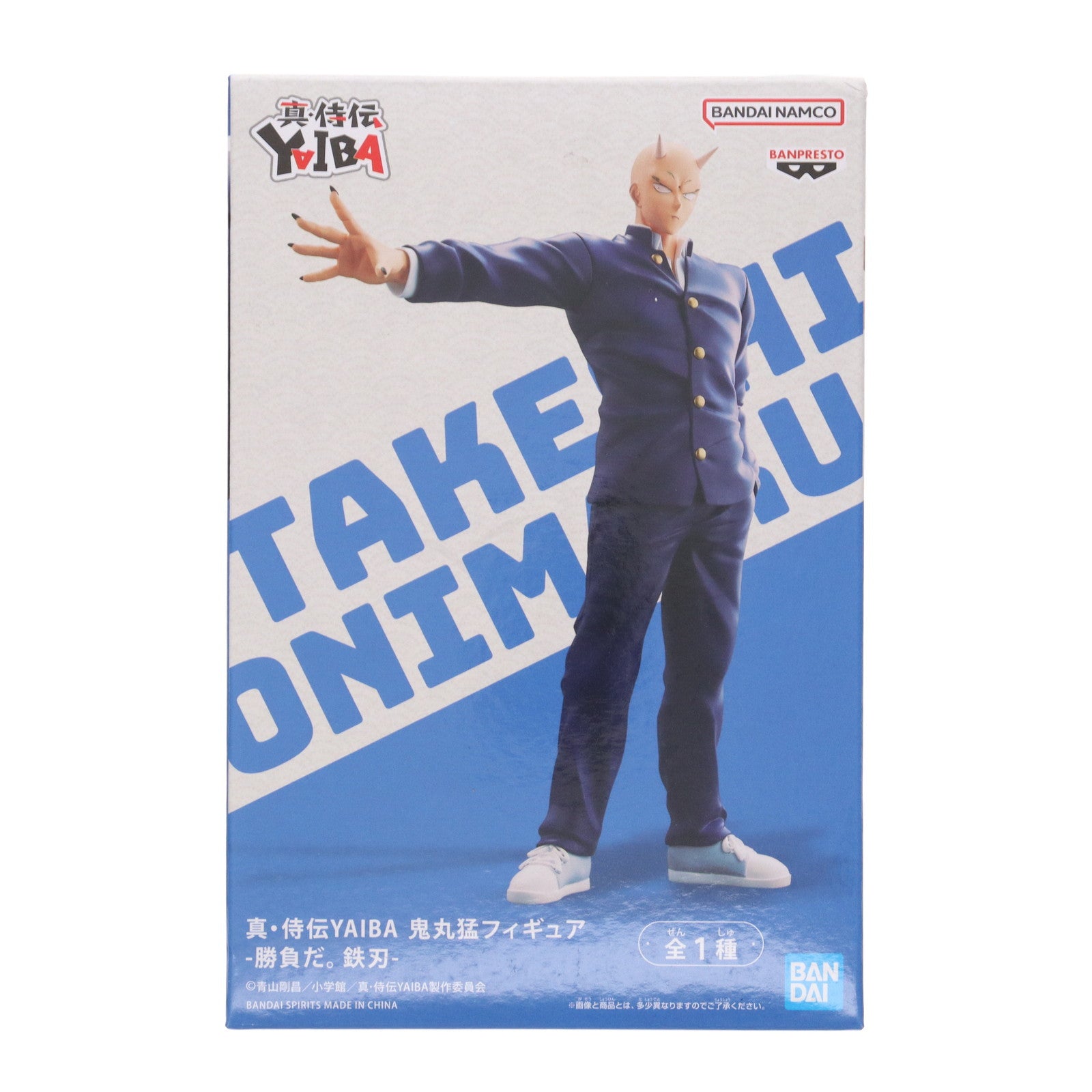 【中古即納】[FIG] 鬼丸猛(おにまるたけし) 真・侍伝YAIBA 鬼丸猛フィギュア-勝負だ。鉄刃- プライズ(2774369) バンプレスト(20250826)