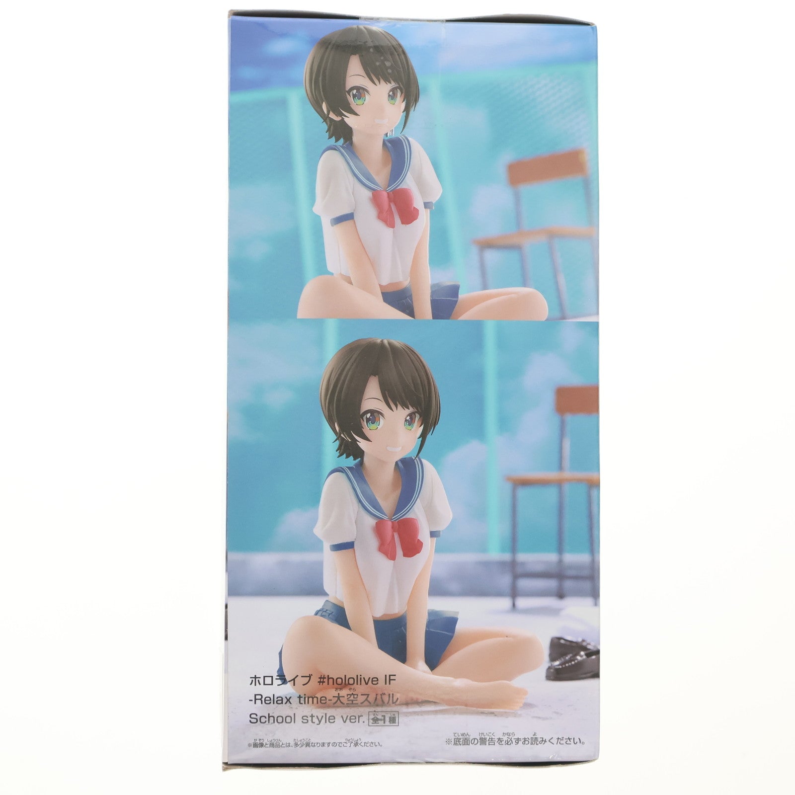 【中古即納】[FIG] 大空スバル(おおぞらすばる) バーチャルYouTuber ホロライブ #hololive IF -Relax time-大空スバル School style ver. フィギュア プライズ(2588193) バンプレスト(20221231)