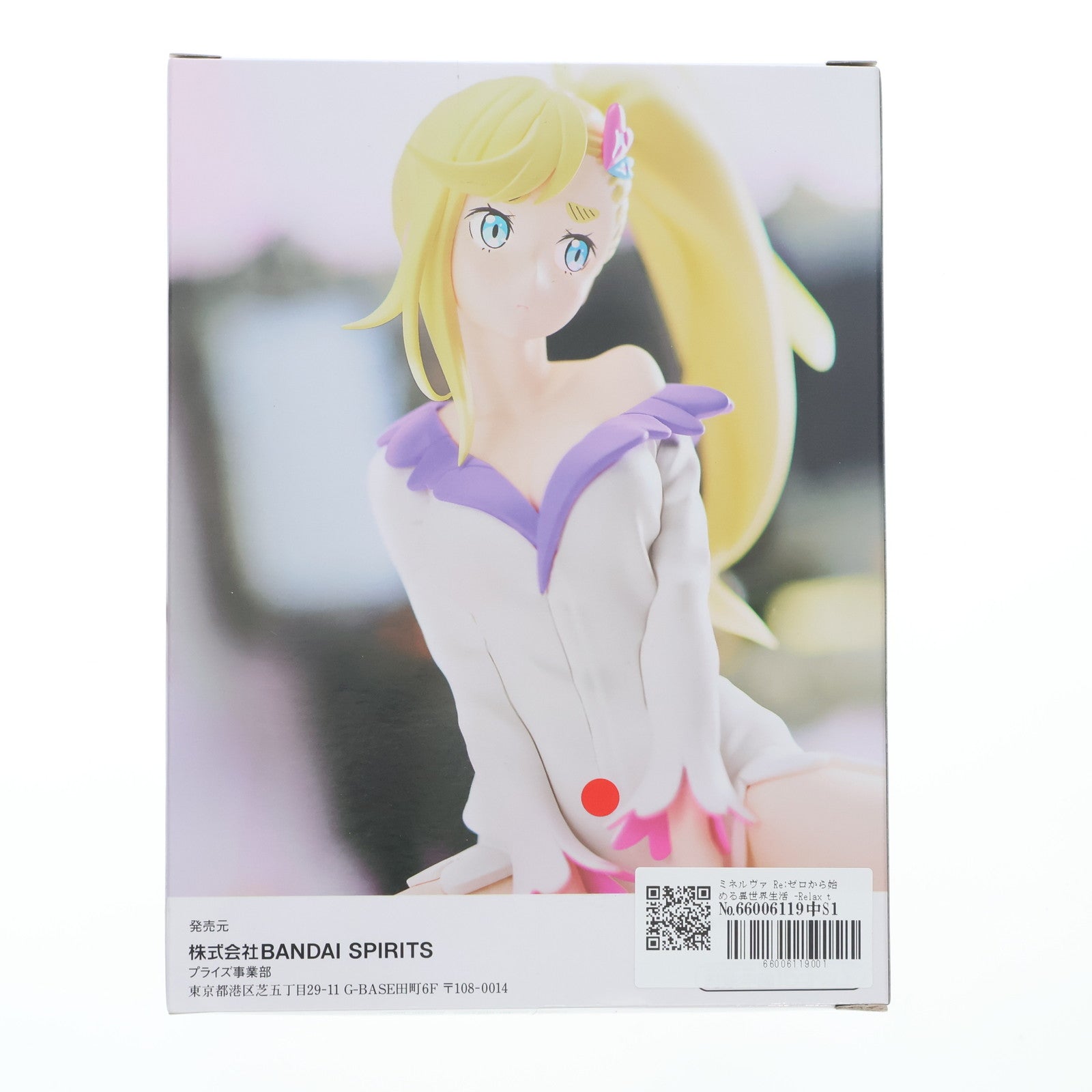 【中古即納】[FIG] ミネルヴァ Re:ゼロから始める異世界生活 -Relax time-ミネルヴァ フィギュア プライズ(2637926) バンプレスト(20230520)