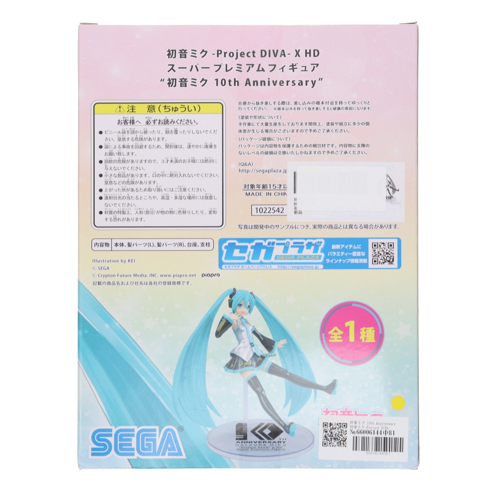 【中古即納】[FIG] 初音ミク 10th Anniversary 初音ミク-Project DIVA-X HD スーパープレミアムフィギュア プライズ(1022542) セガ(20170810)