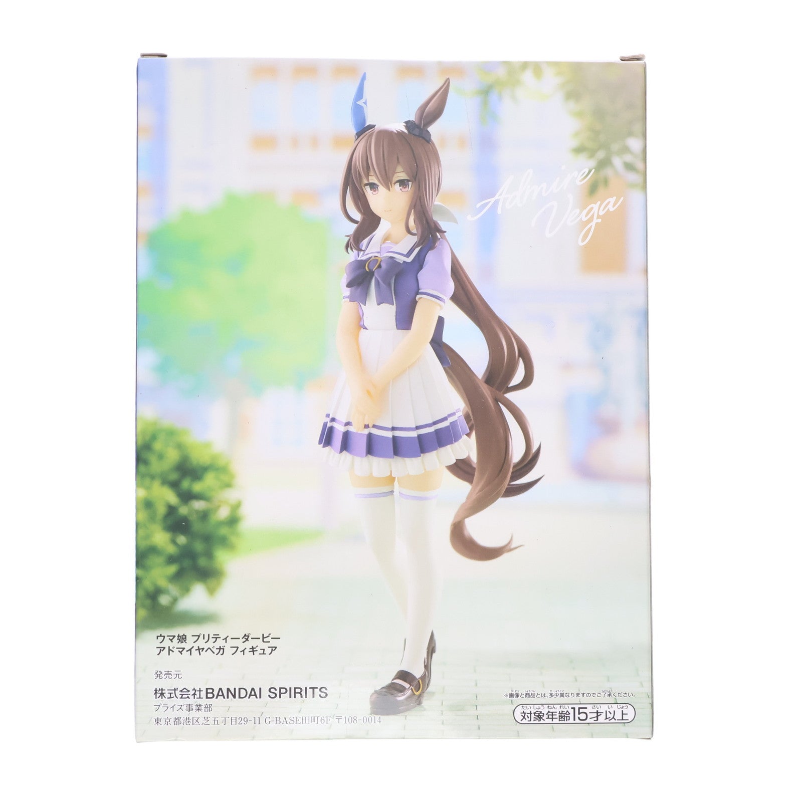 【中古即納】[FIG] アドマイヤベガ ウマ娘 プリティーダービー フィギュア プライズ(2649120) バンプレスト(20230630)