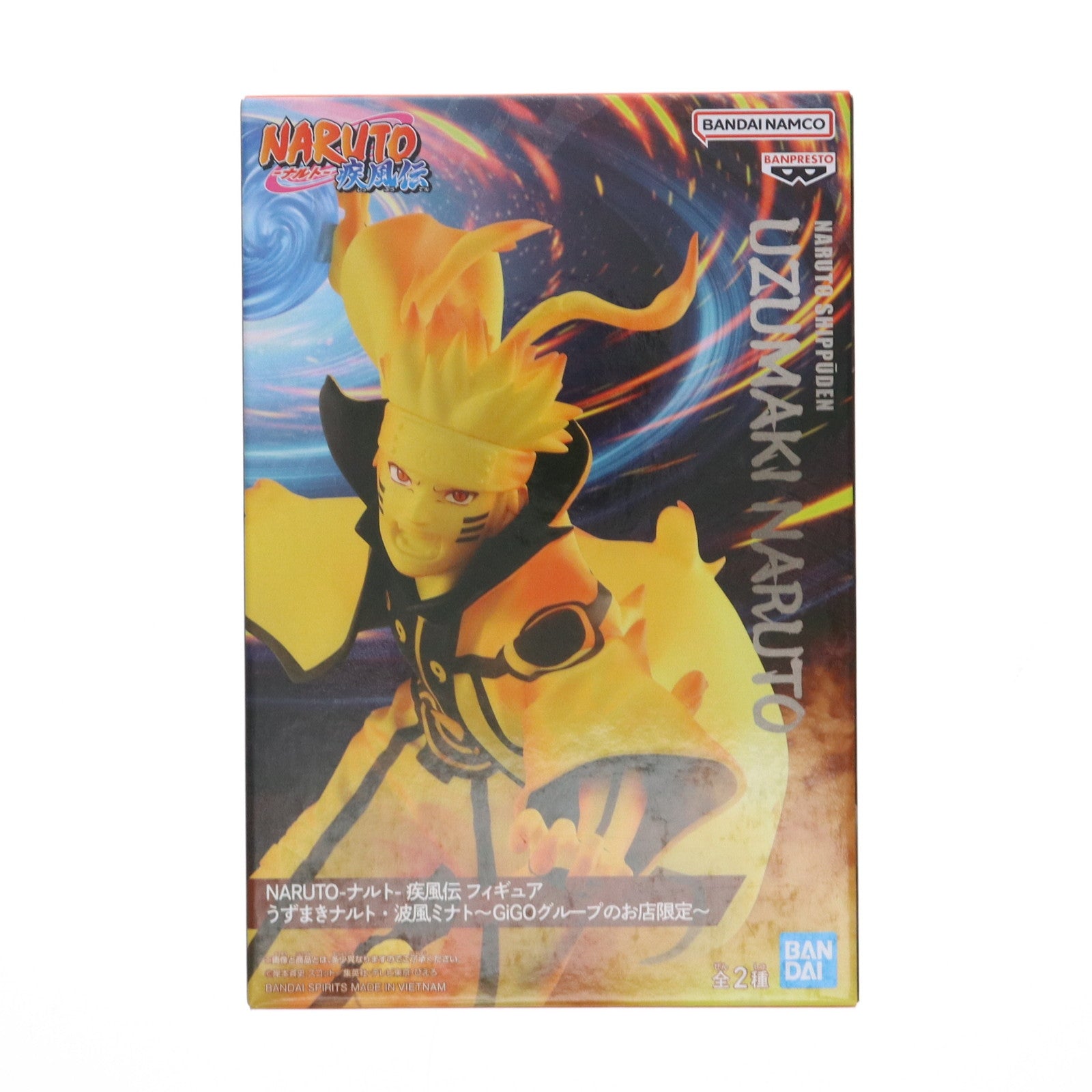 【中古即納】[FIG] うずまきナルト NARUTO-ナルト- 疾風伝 うずまきナルト・波風ミナト～GiGOグループのお店限定～ フィギュア プライズ バンダイスピリッツ(20250705)