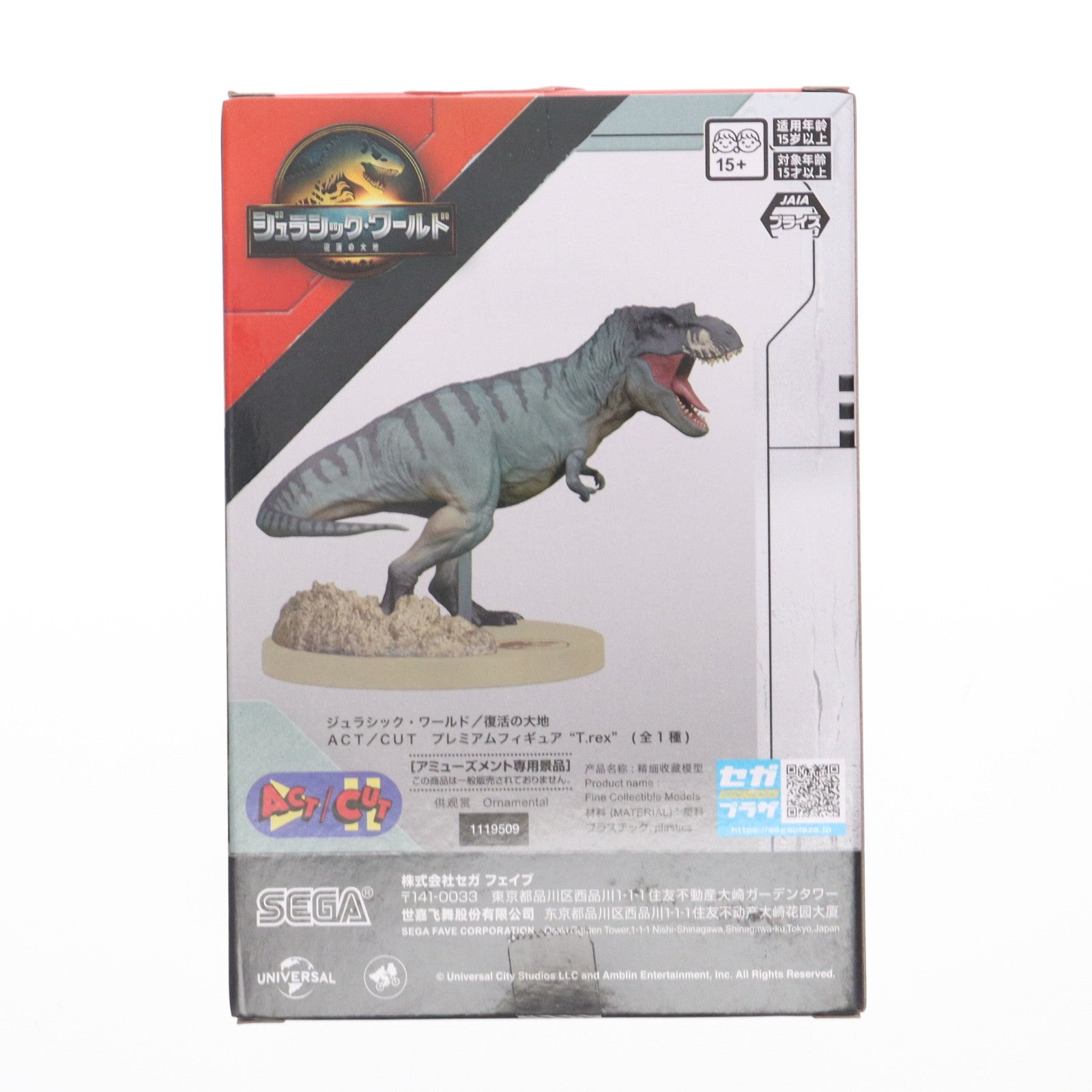 【中古即納】[FIG] T.REX ジュラシック・ワールド/復活の大地 ACT/CUT プレミアムフィギュア『T.REX』 プライズ(1119509) セガ(20250807)