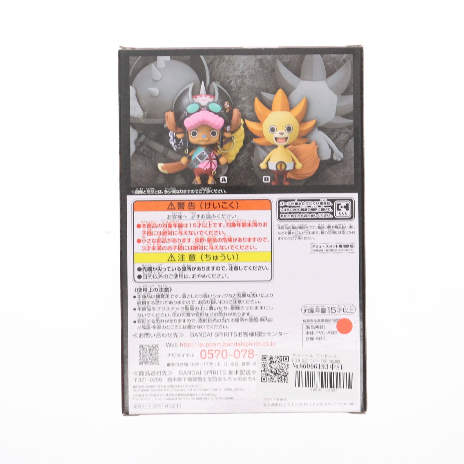 【中古即納】[FIG] サニーくん ワンピース FILM RED DXF～THE GRANDLINE MEN～vol.5 ONE PIECE フィギュア プライズ(2618321) バンプレスト(20220910)