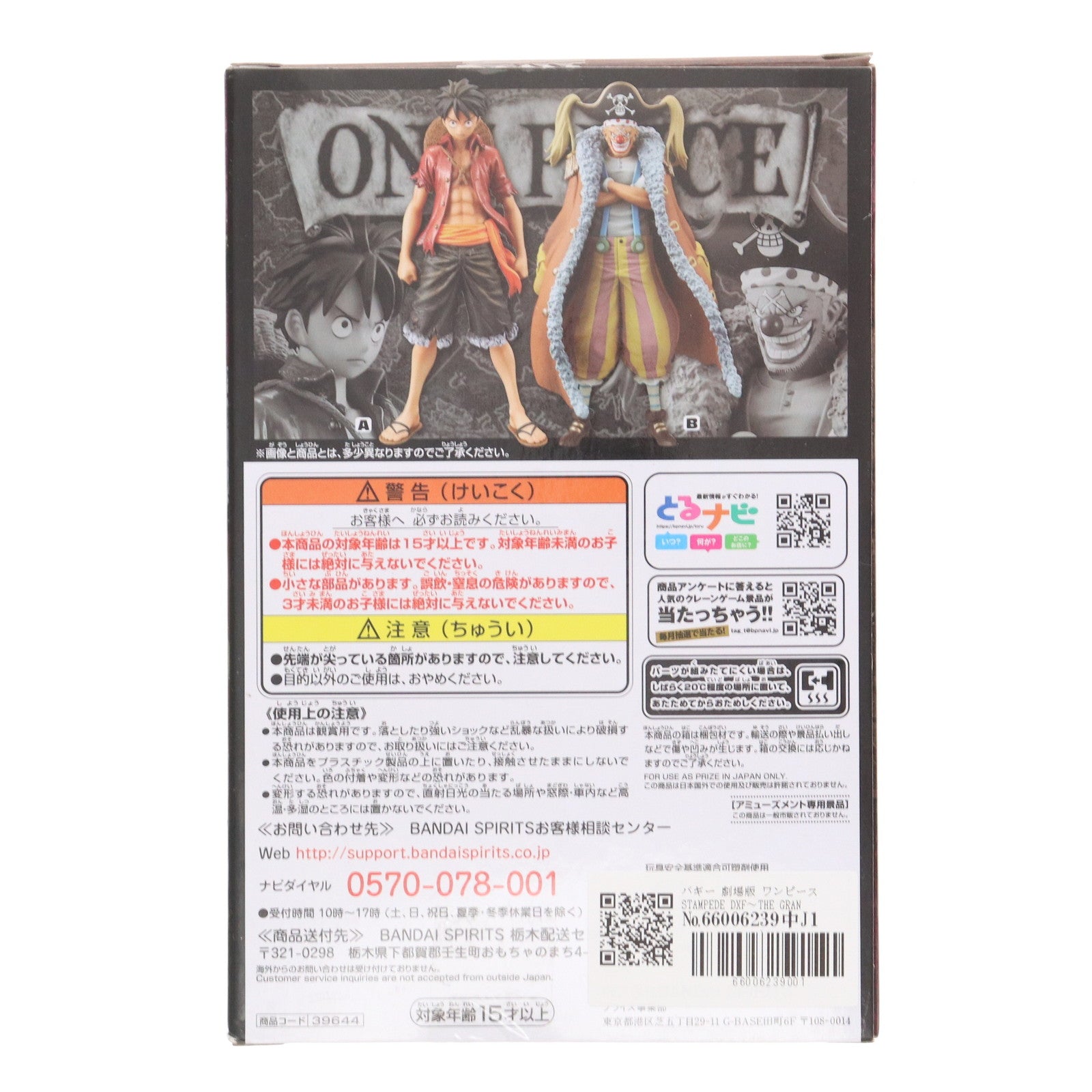【中古即納】[FIG] バギー 劇場版 ワンピース STAMPEDE DXF～THE GRANDLINE MEN～vol.6 ONE PIECE フィギュア プライズ(39644) バンプレスト(20190930)