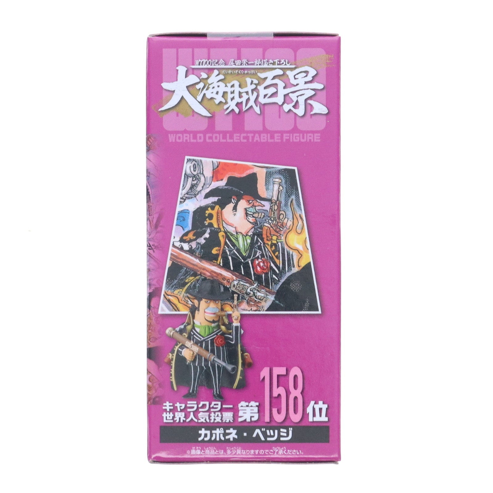 【中古即納】[FIG] カポネ・ベッジ ワンピース ワールドコレクタブルフィギュア-WT100記念 尾田栄一郎描き下ろし 大海賊百景9- ONE PIECE プライズ(2583118) バンプレスト(20220710)
