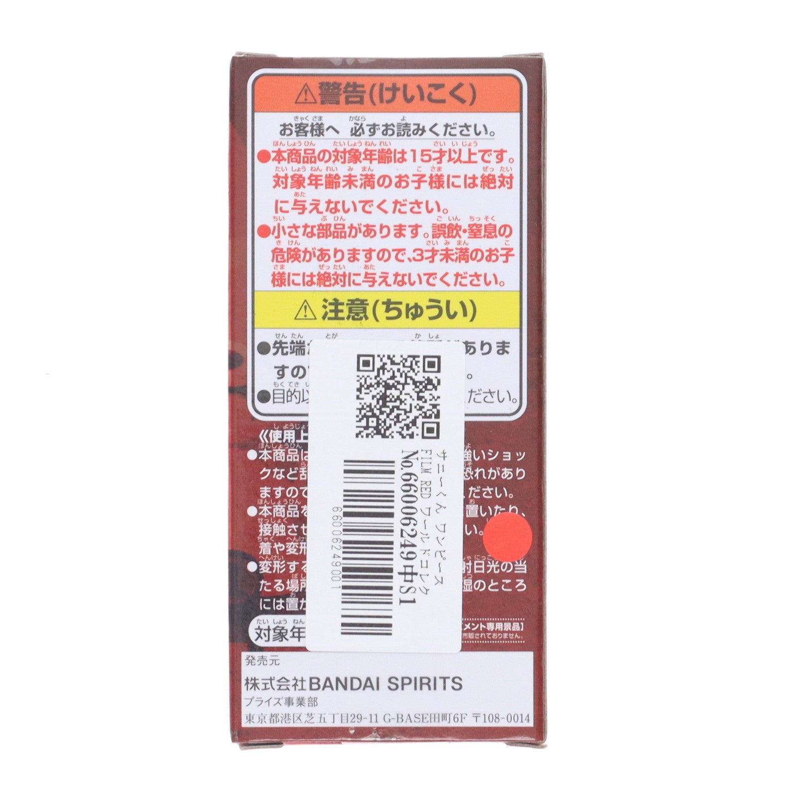【中古即納】[FIG] サニーくん ワンピース FILM RED ワールドコレクタブルフィギュアvol.2 ONE PIECE プライズ(2615904) バンプレスト(20220930)