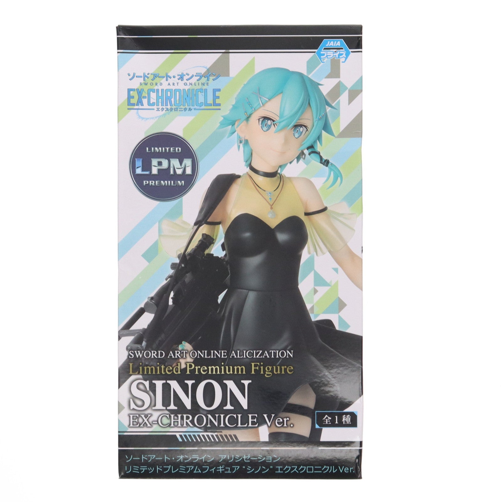【中古即納】[FIG] シノン エクスクロニクルVer. ソードアート・オンライン アリシゼーション リミテッドプレミアムフィギュア プライズ(1042185) セガ(20210131)